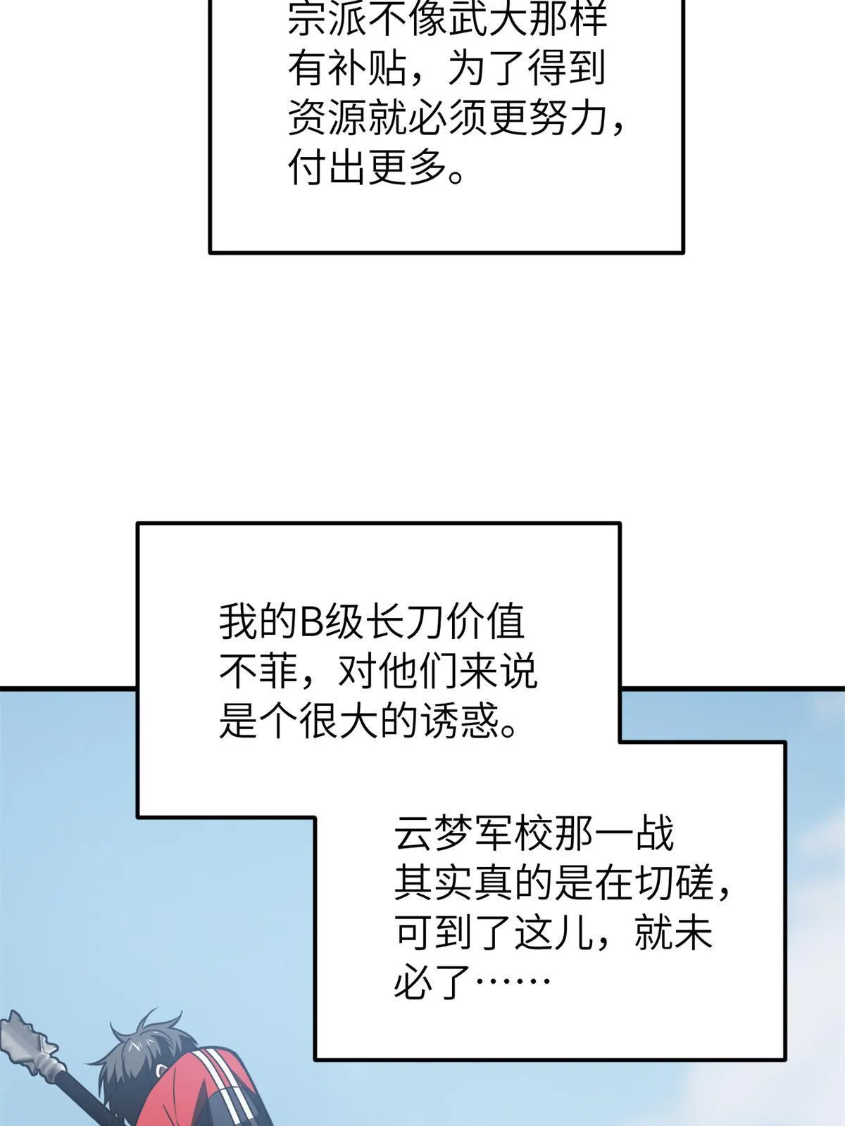 158 新技能 第16页