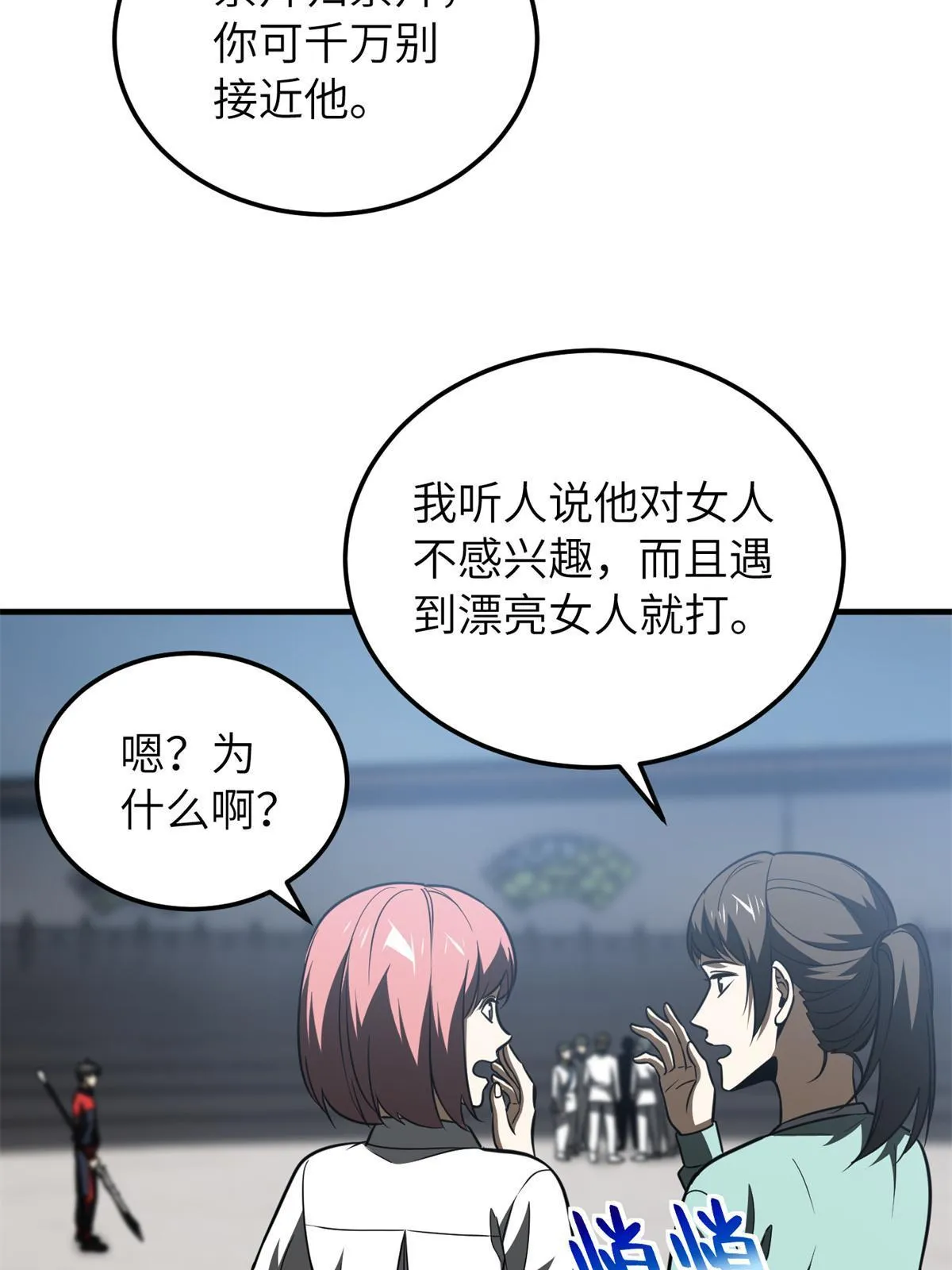 158 新技能 第19页