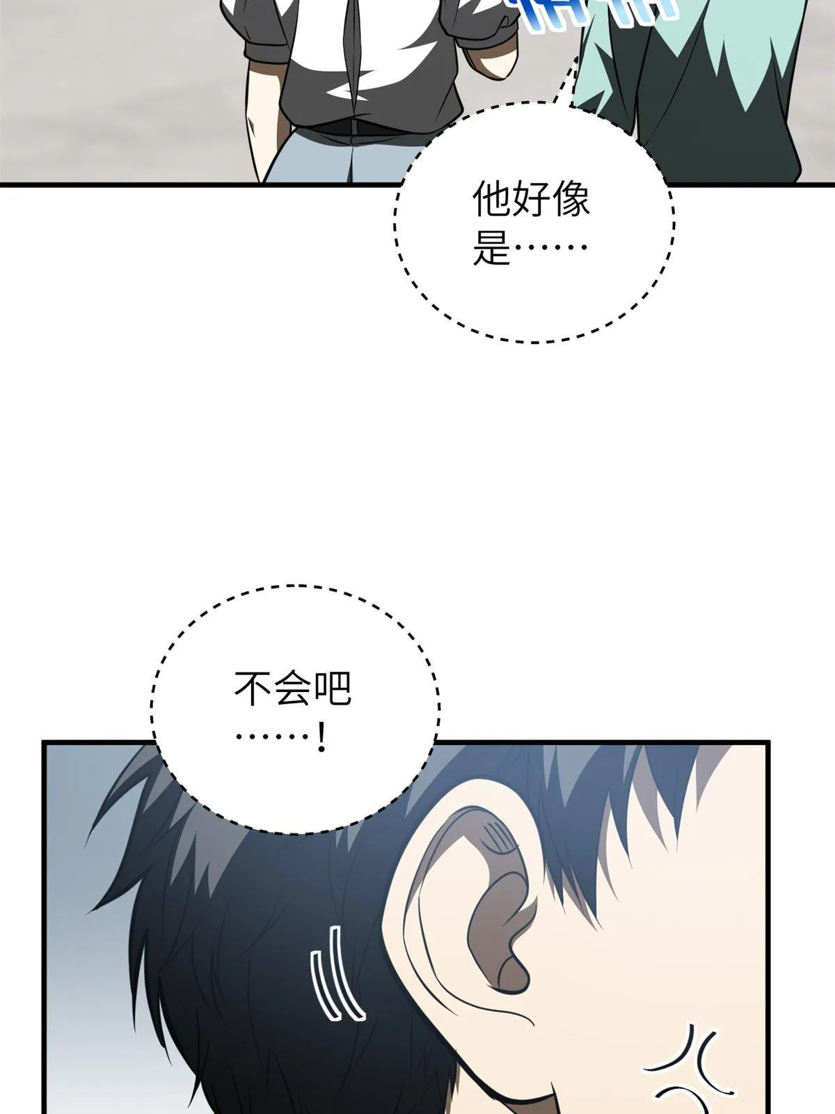 158 新技能 第20页