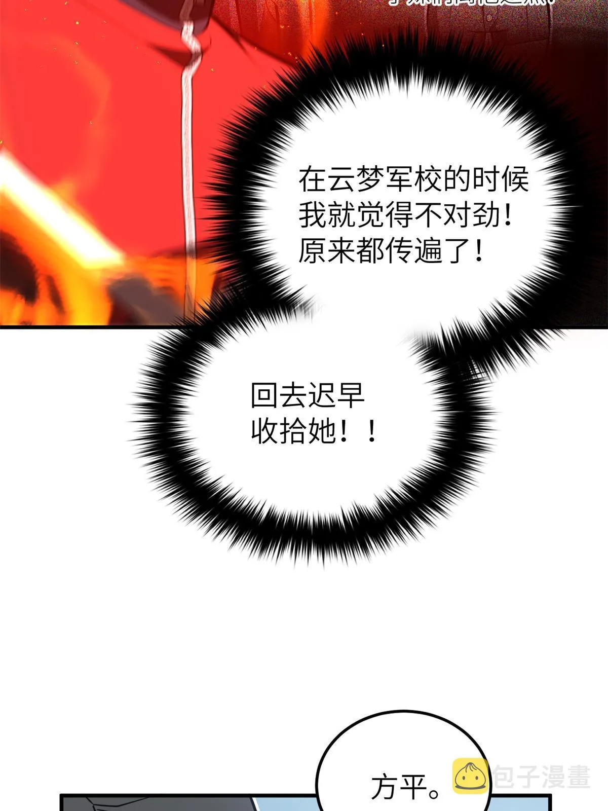 158 新技能 第23页
