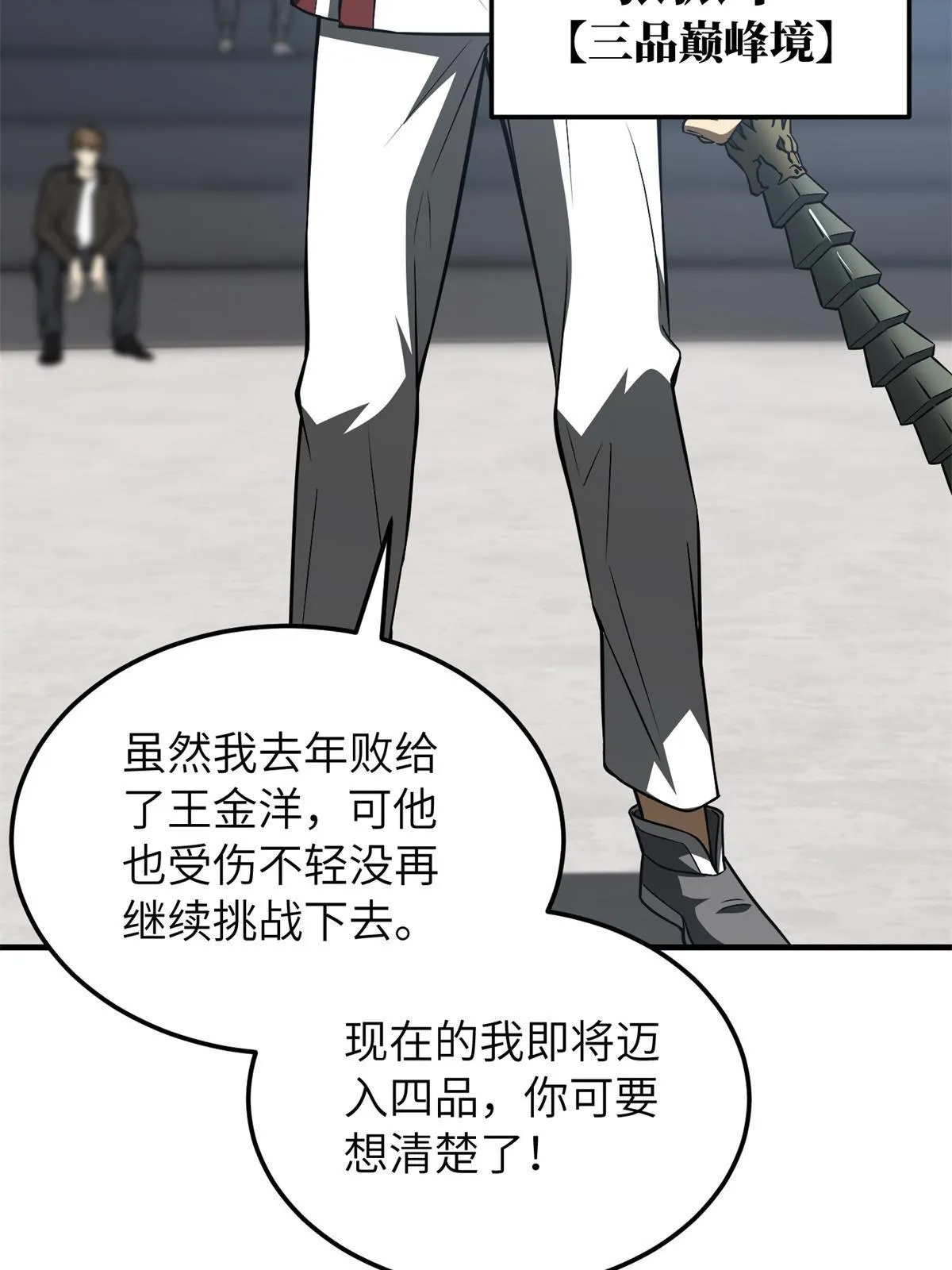158 新技能 第26页