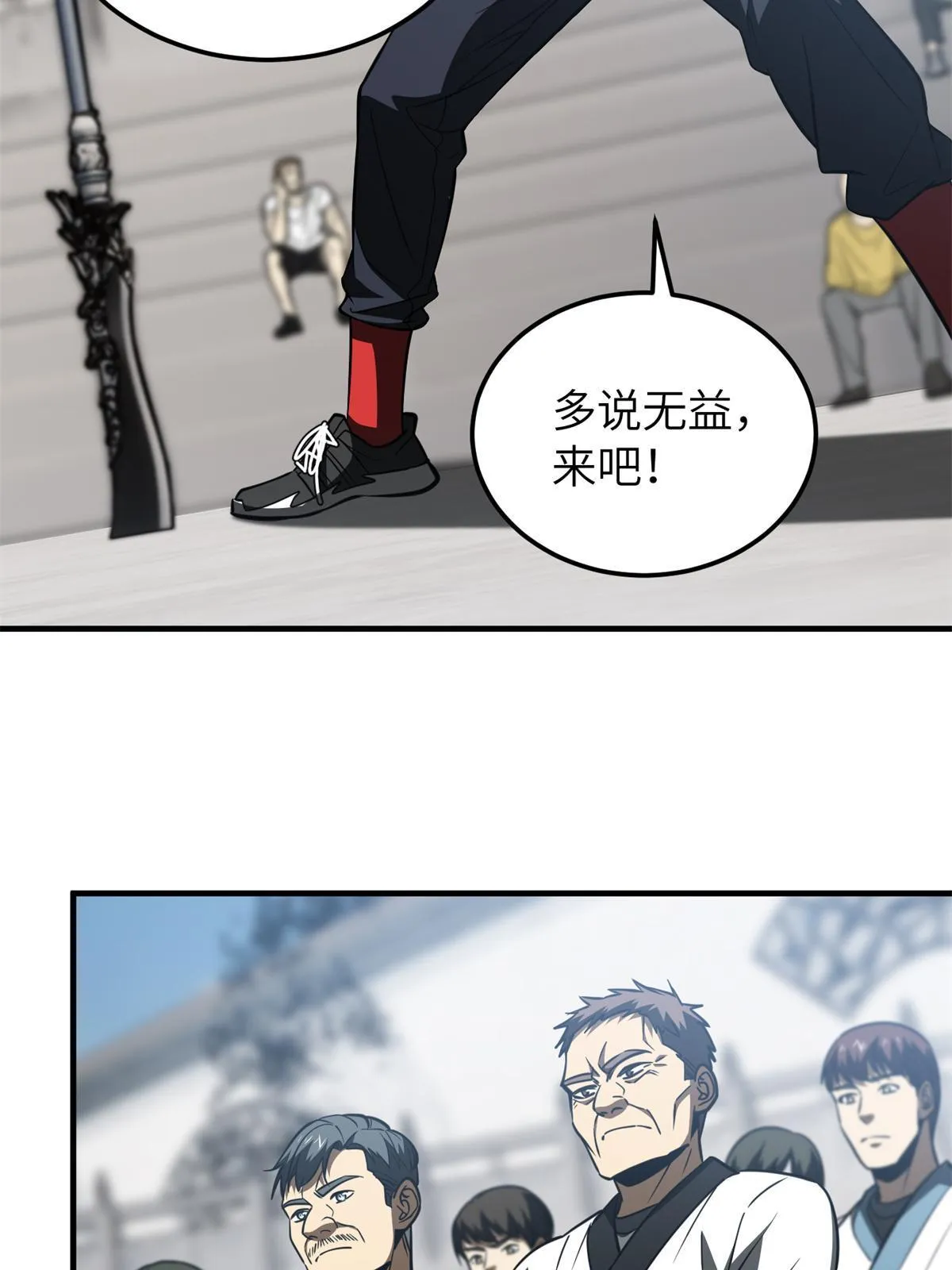 158 新技能 第28页