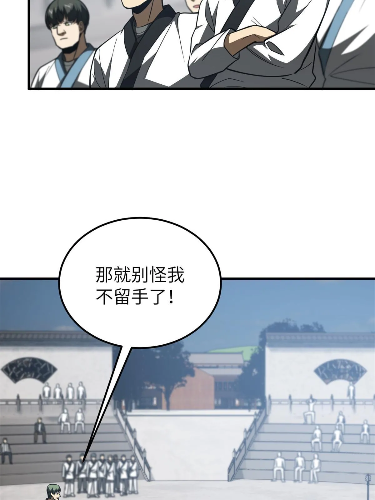 158 新技能 第29页