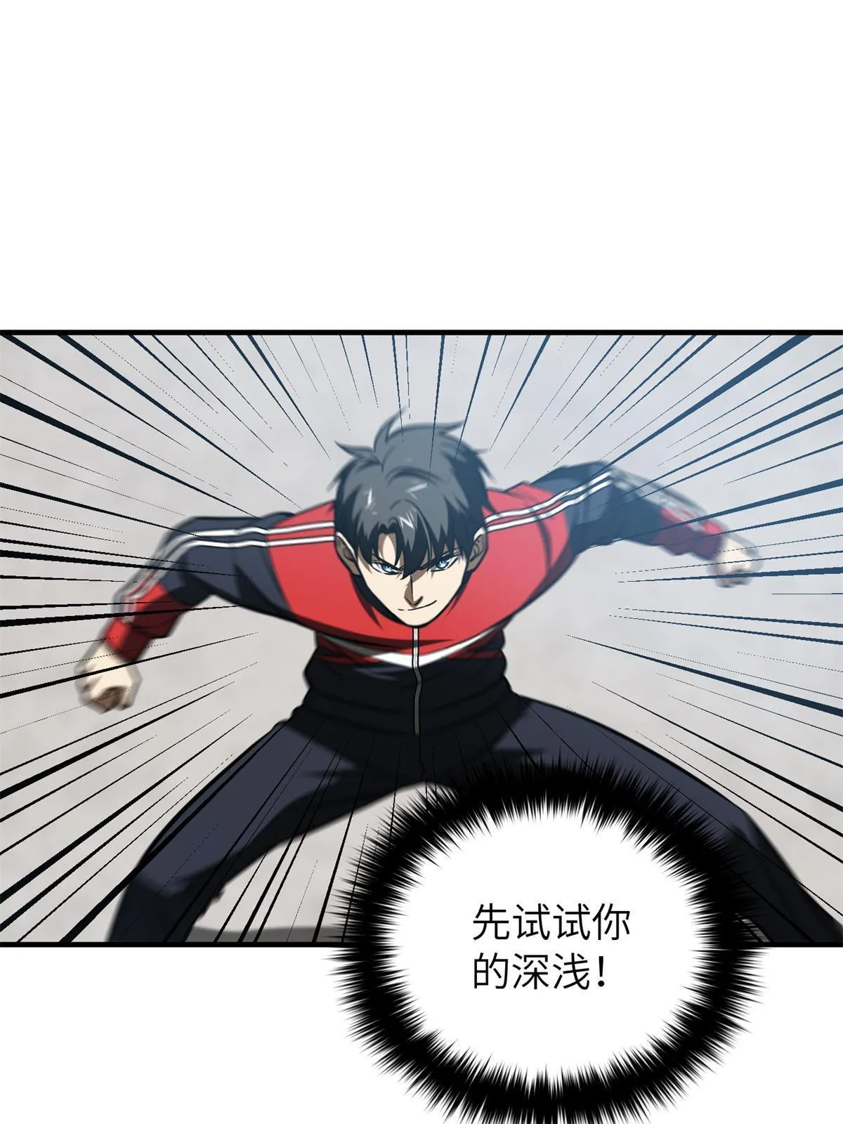 158 新技能 第33页