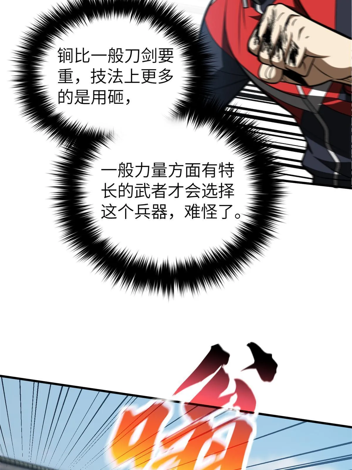 158 新技能 第36页
