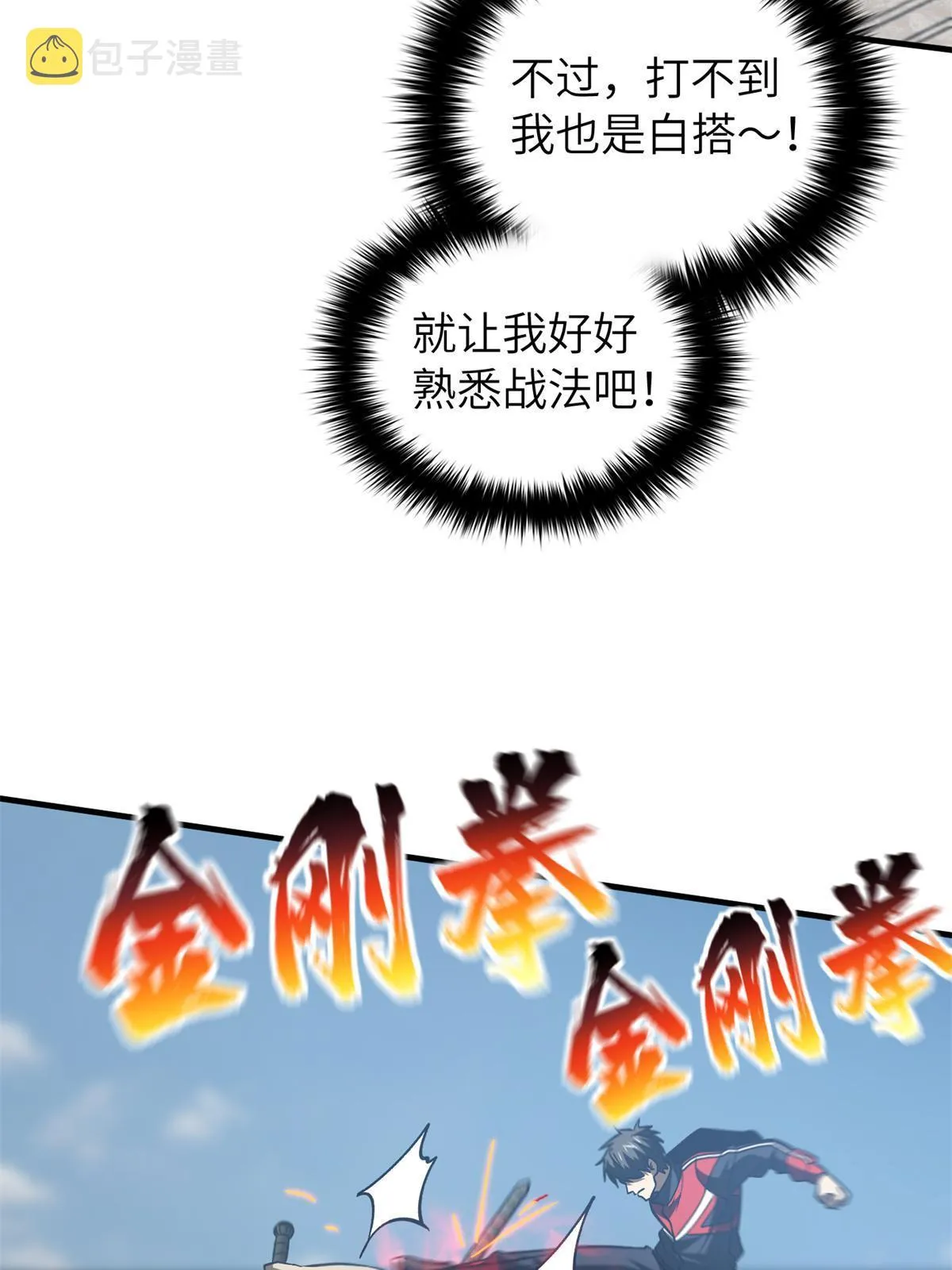 158 新技能 第45页