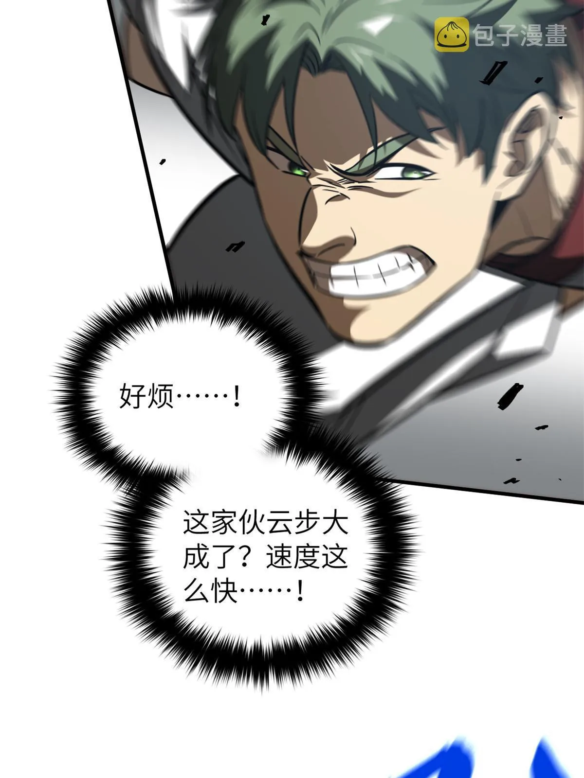 158 新技能 第48页
