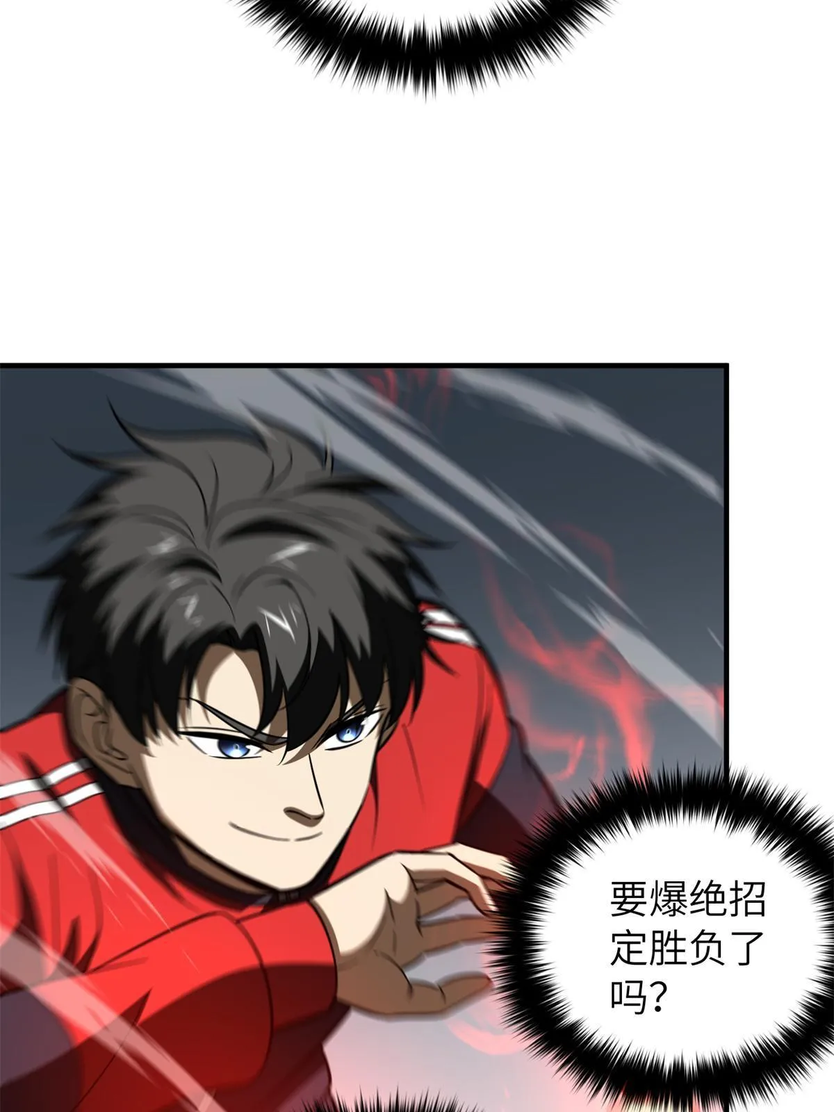 158 新技能 第53页