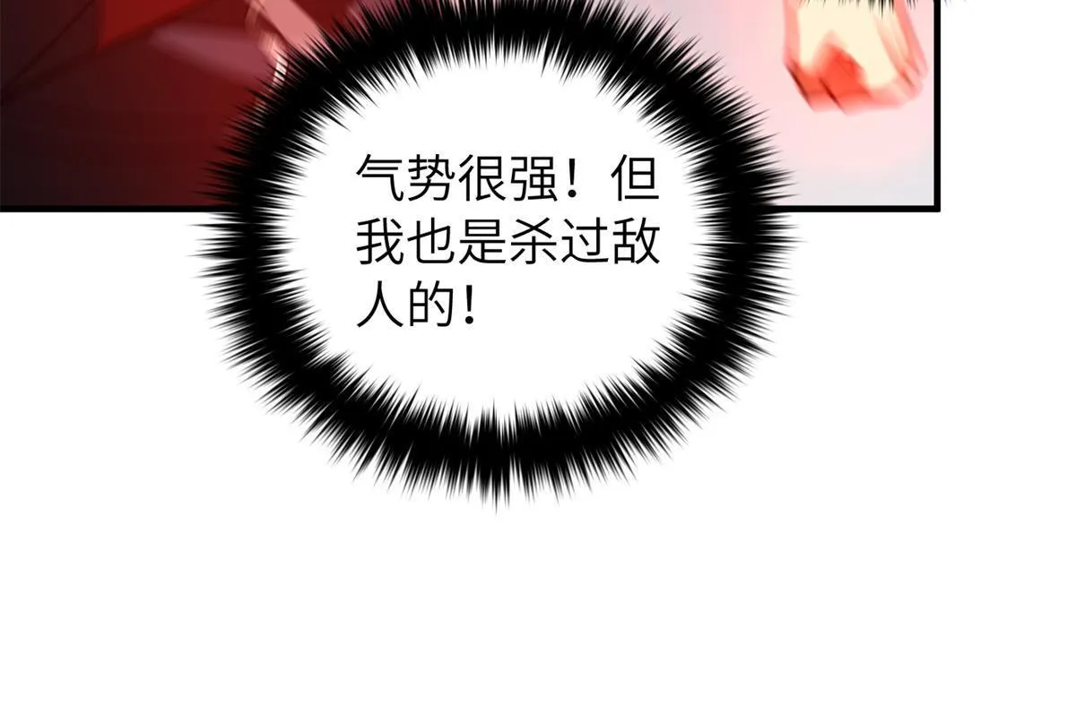 158 新技能 第54页