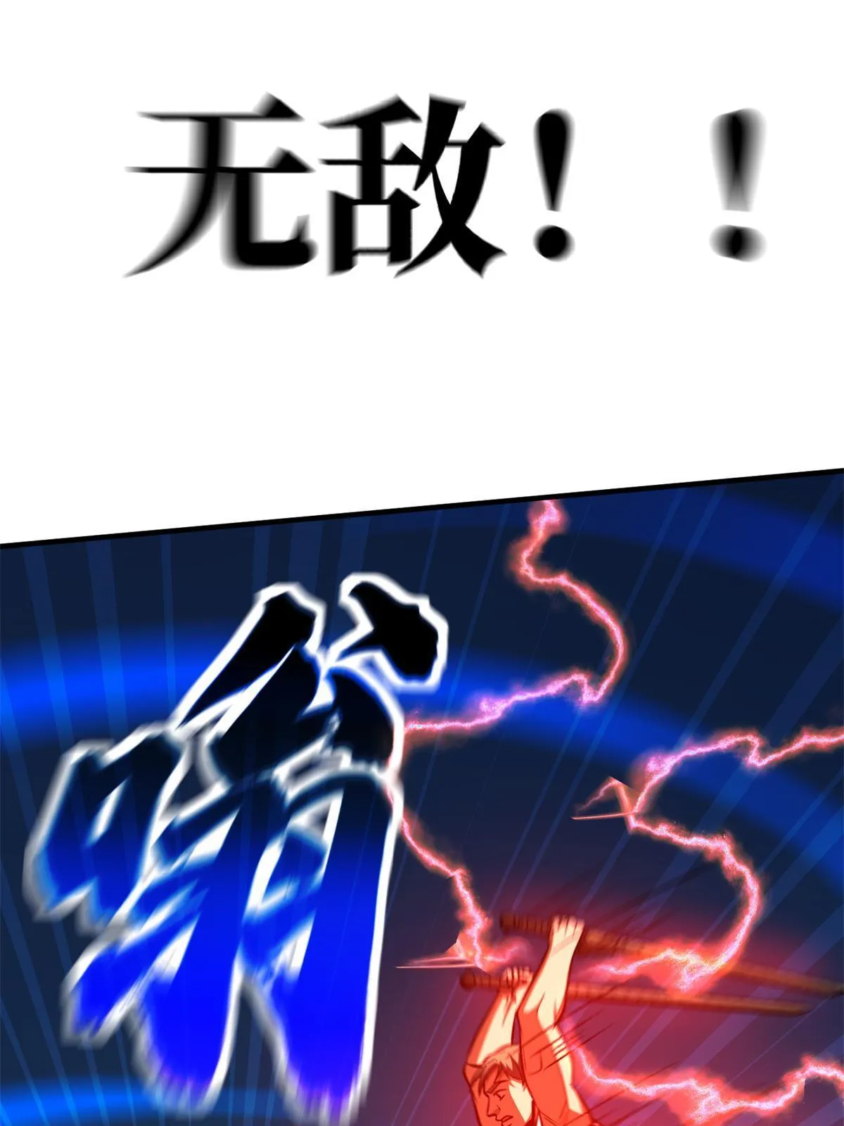 158 新技能 第58页