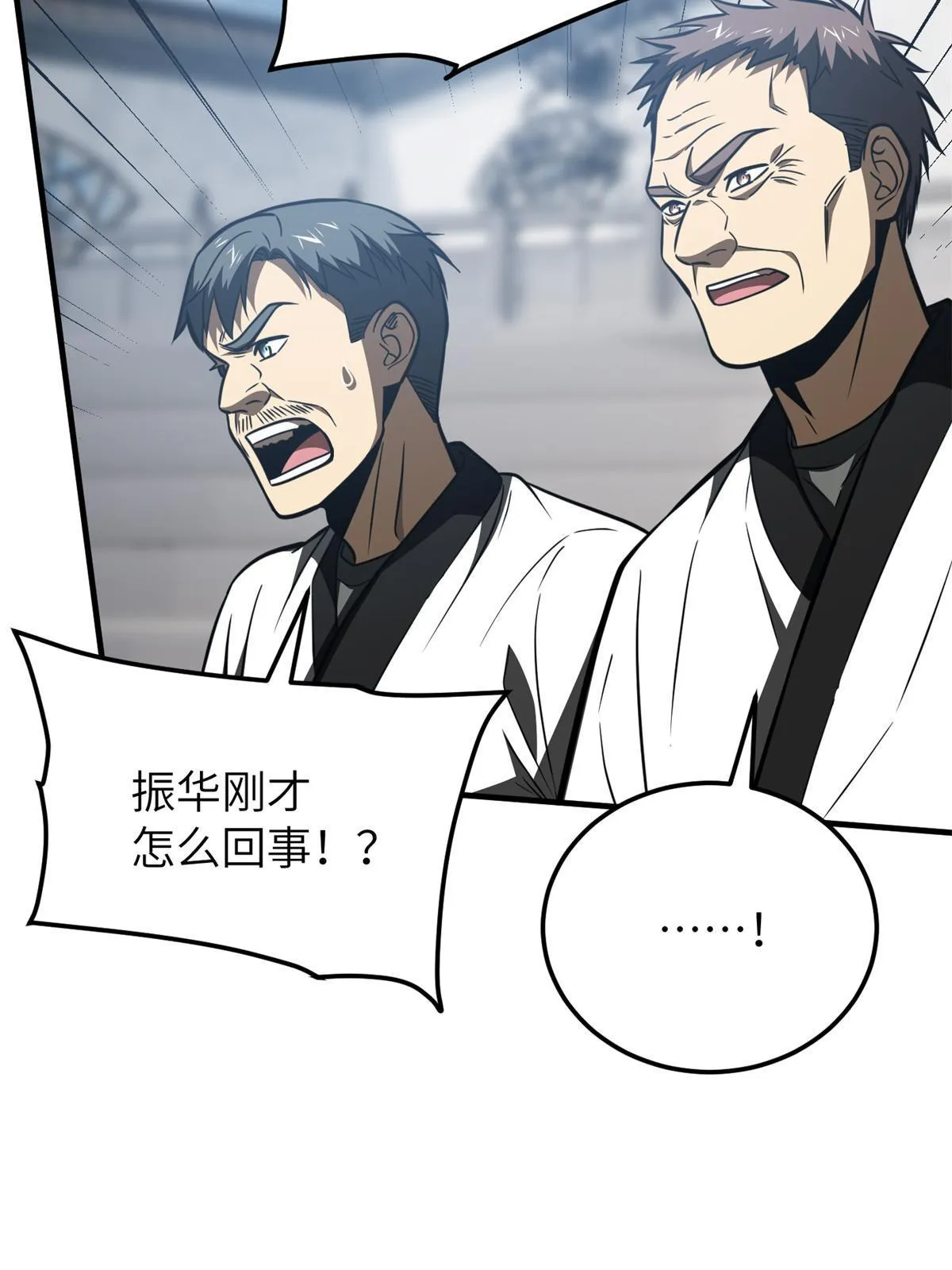 158 新技能 第63页