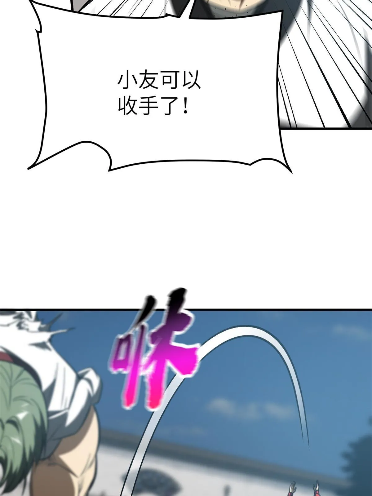158 新技能 第73页