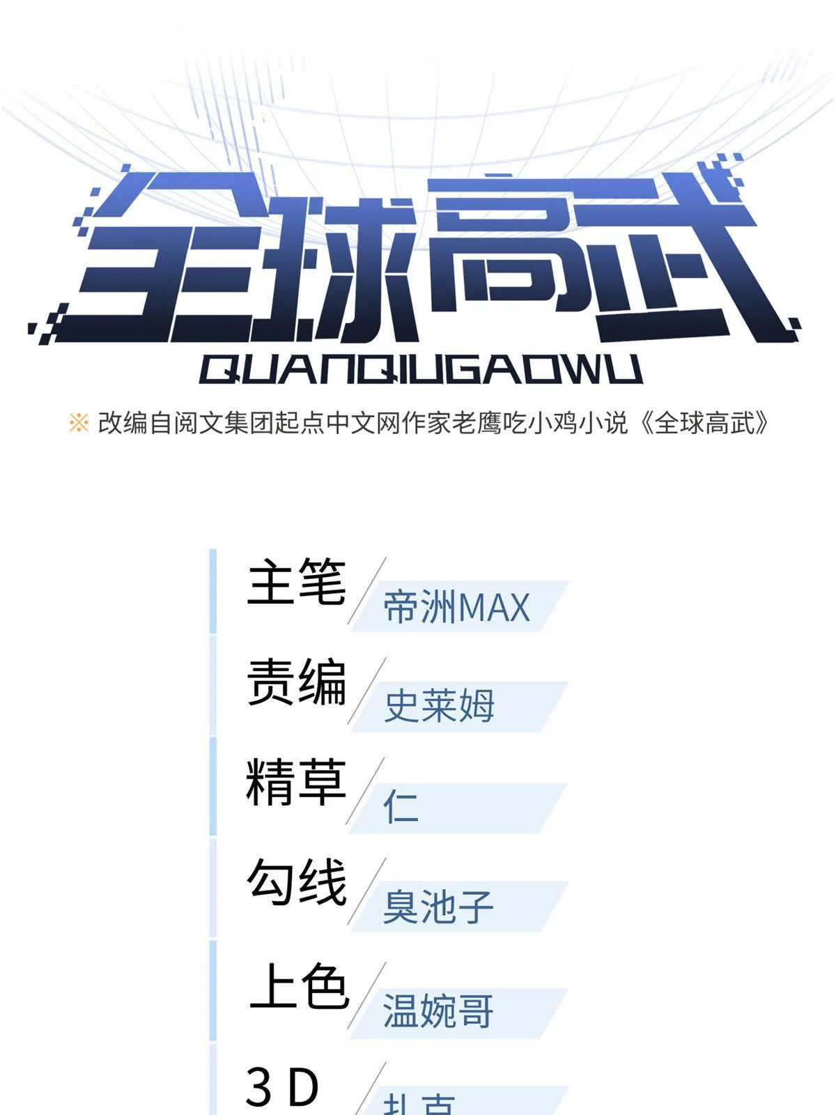 157 手下留情 第6页