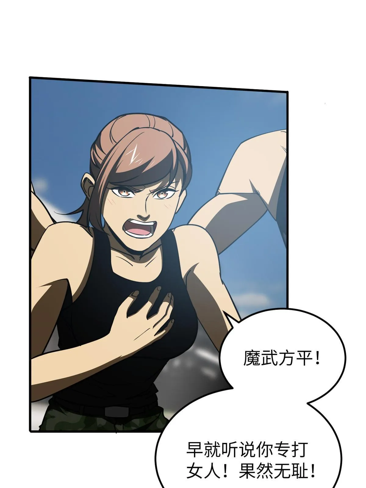 157 手下留情 第13页