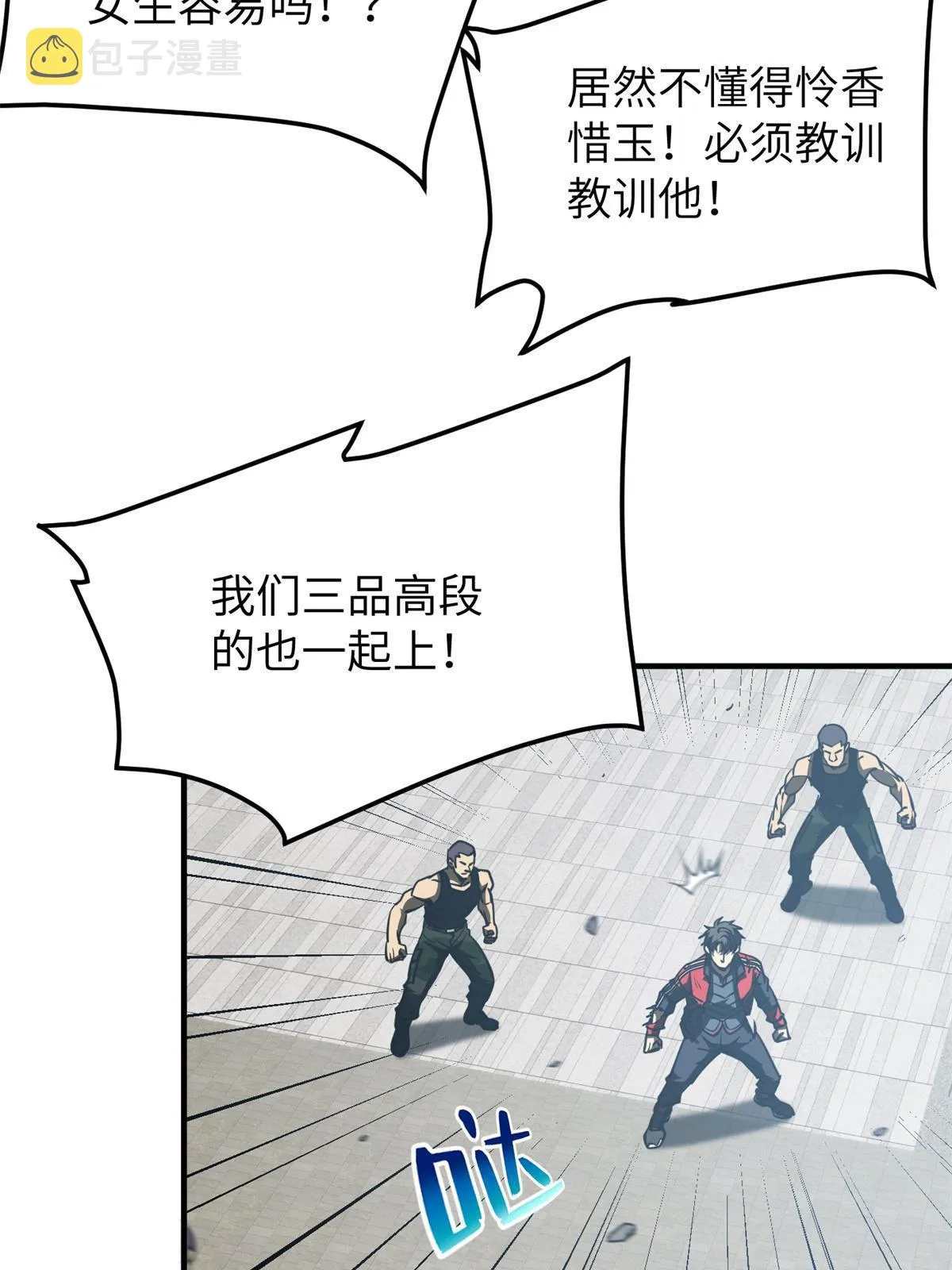 157 手下留情 第16页