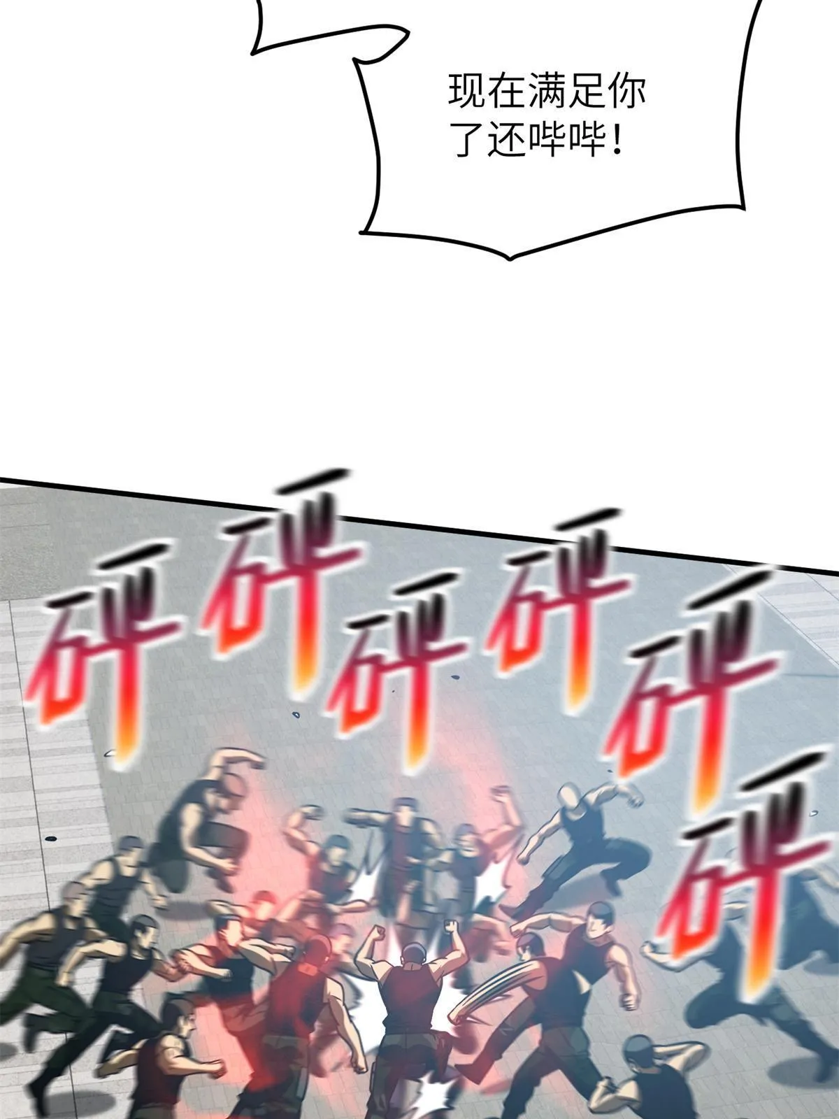 157 手下留情 第24页