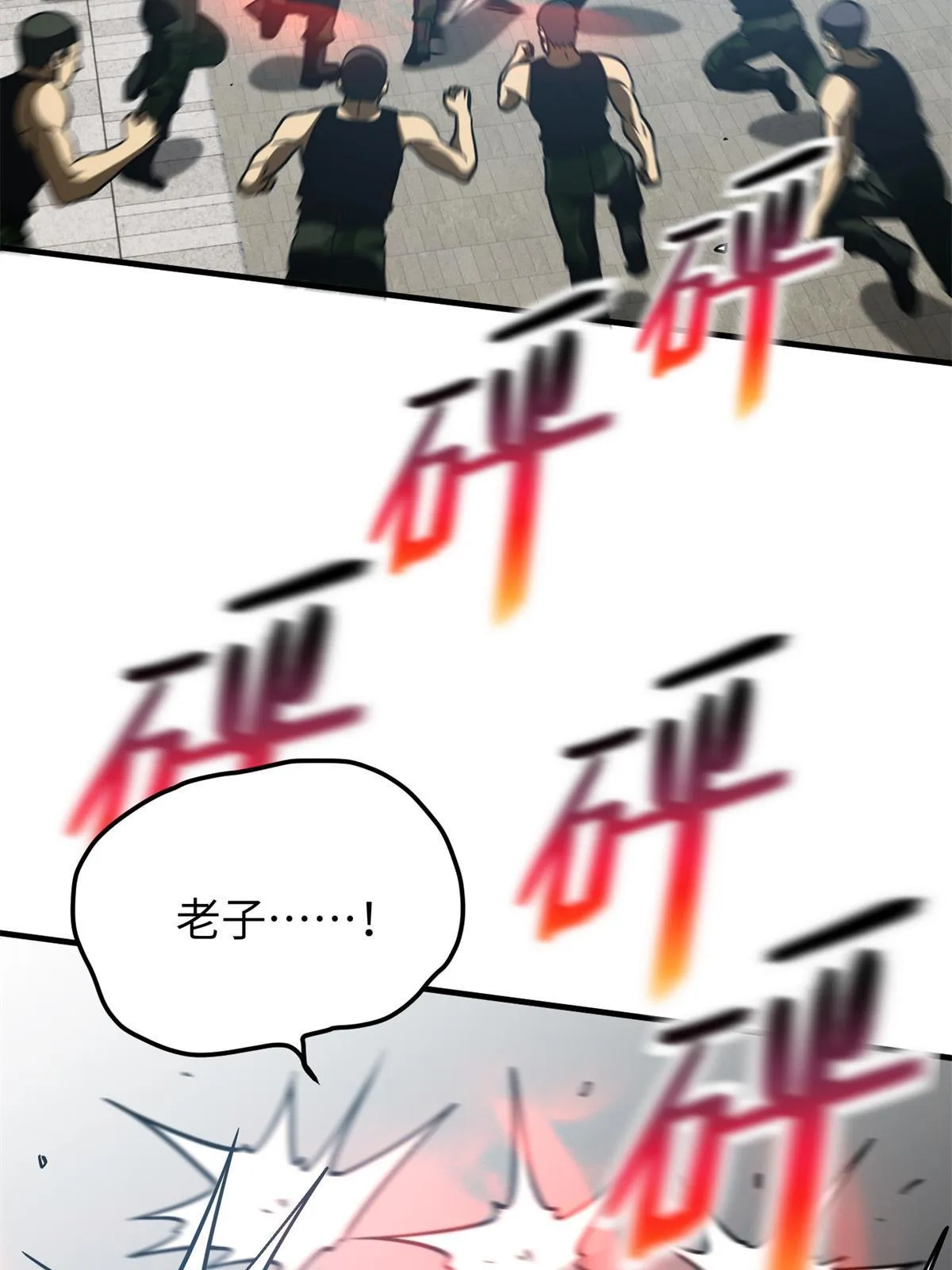 157 手下留情 第25页