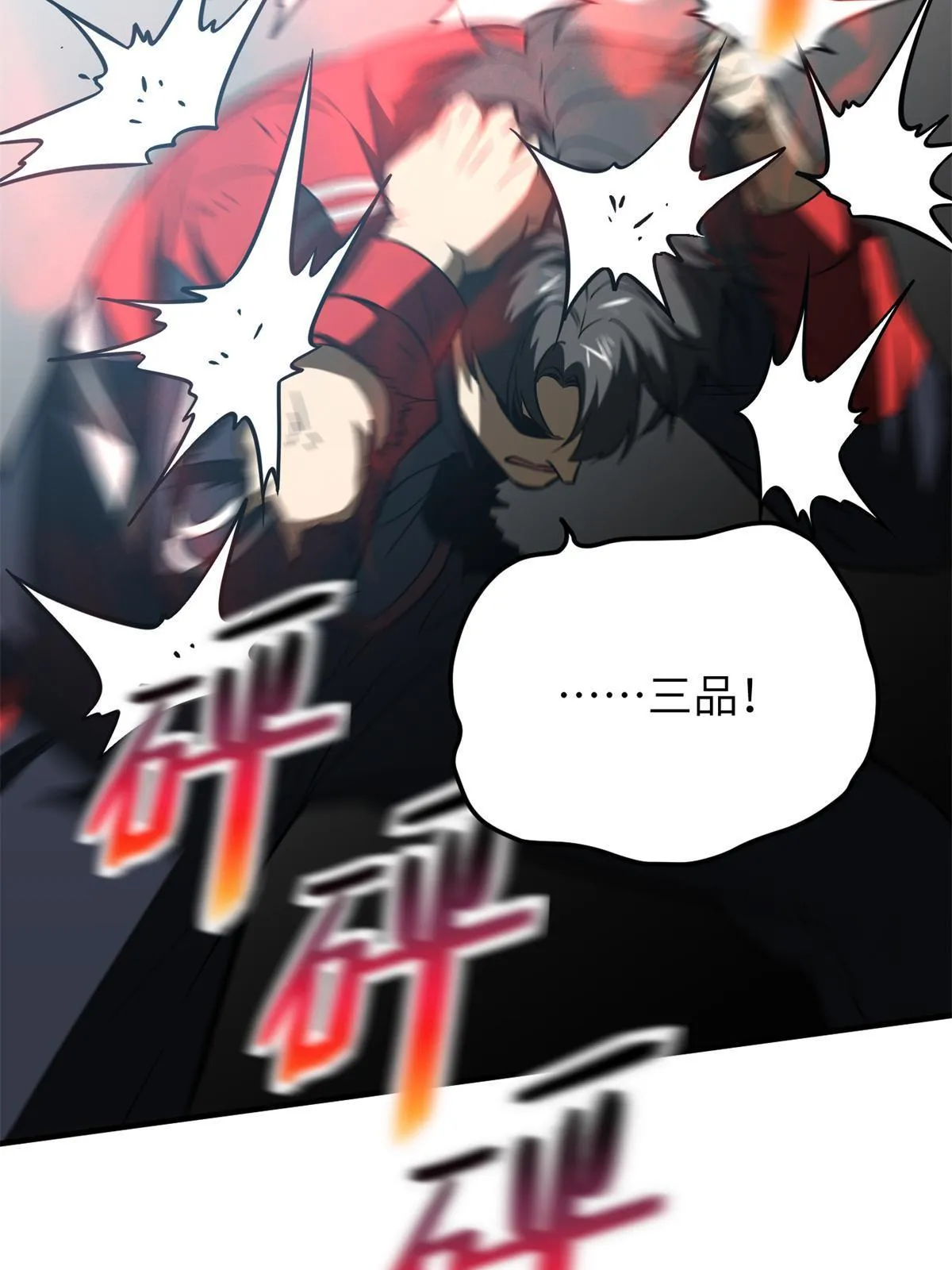 157 手下留情 第26页