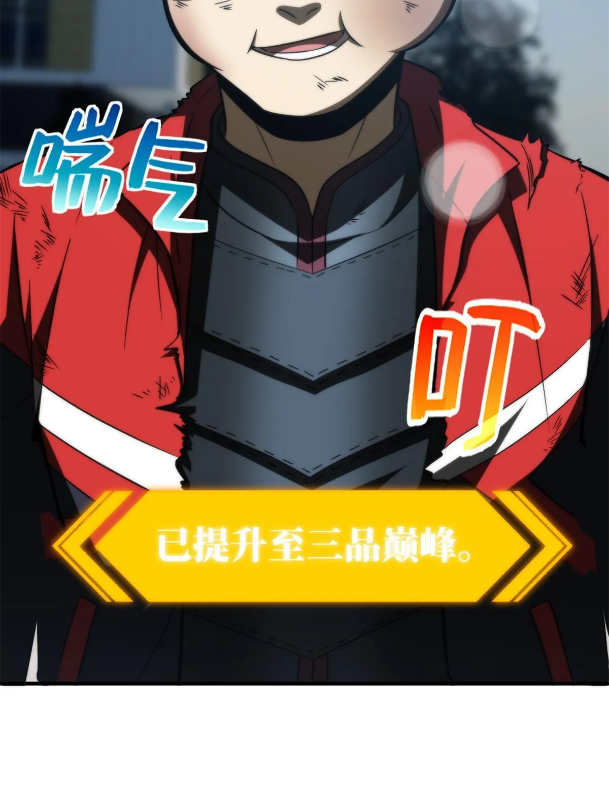 157 手下留情 第35页