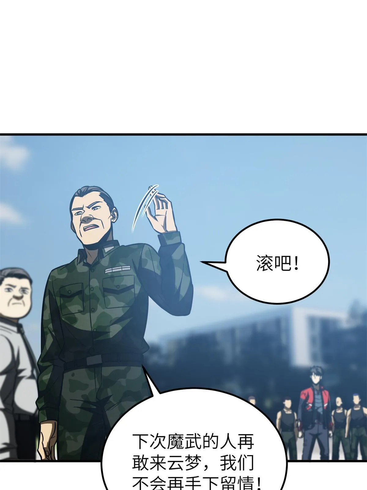 157 手下留情 第36页
