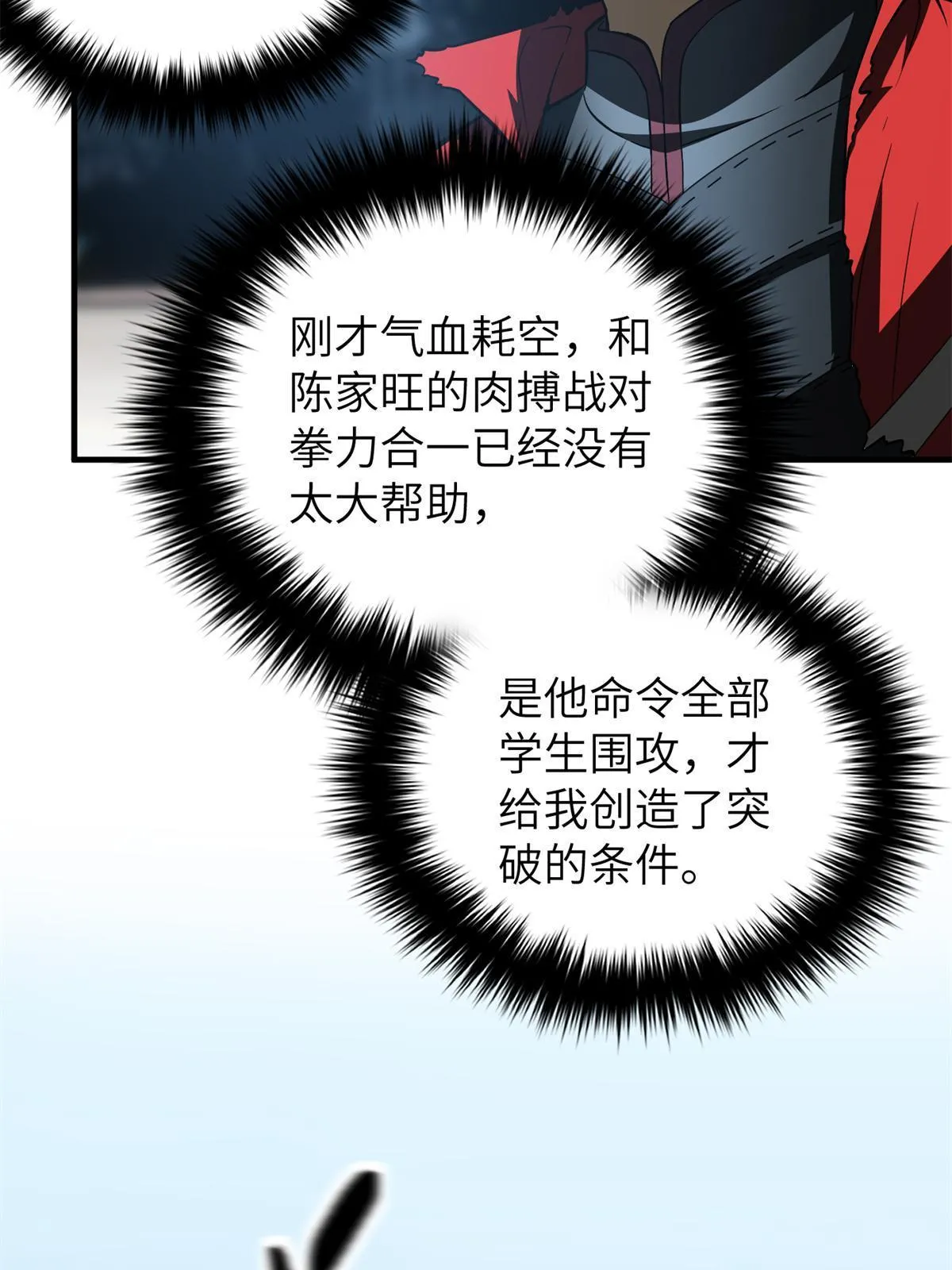 157 手下留情 第38页