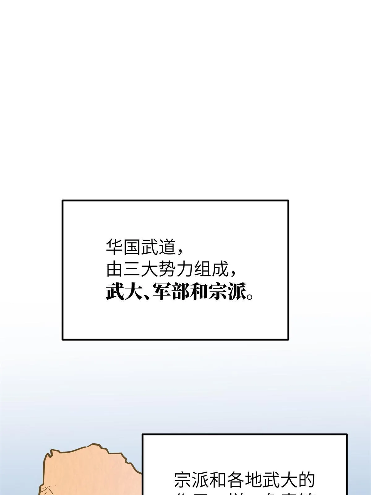 157 手下留情 第43页