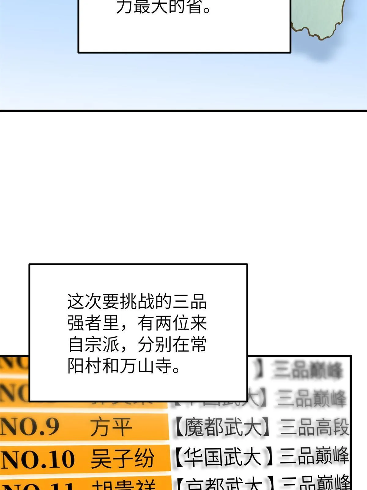 157 手下留情 第45页