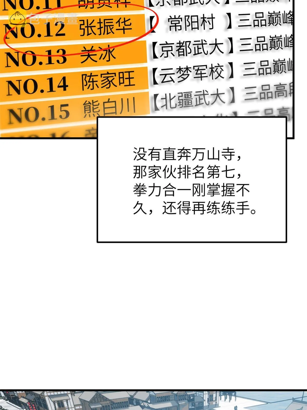 157 手下留情 第46页