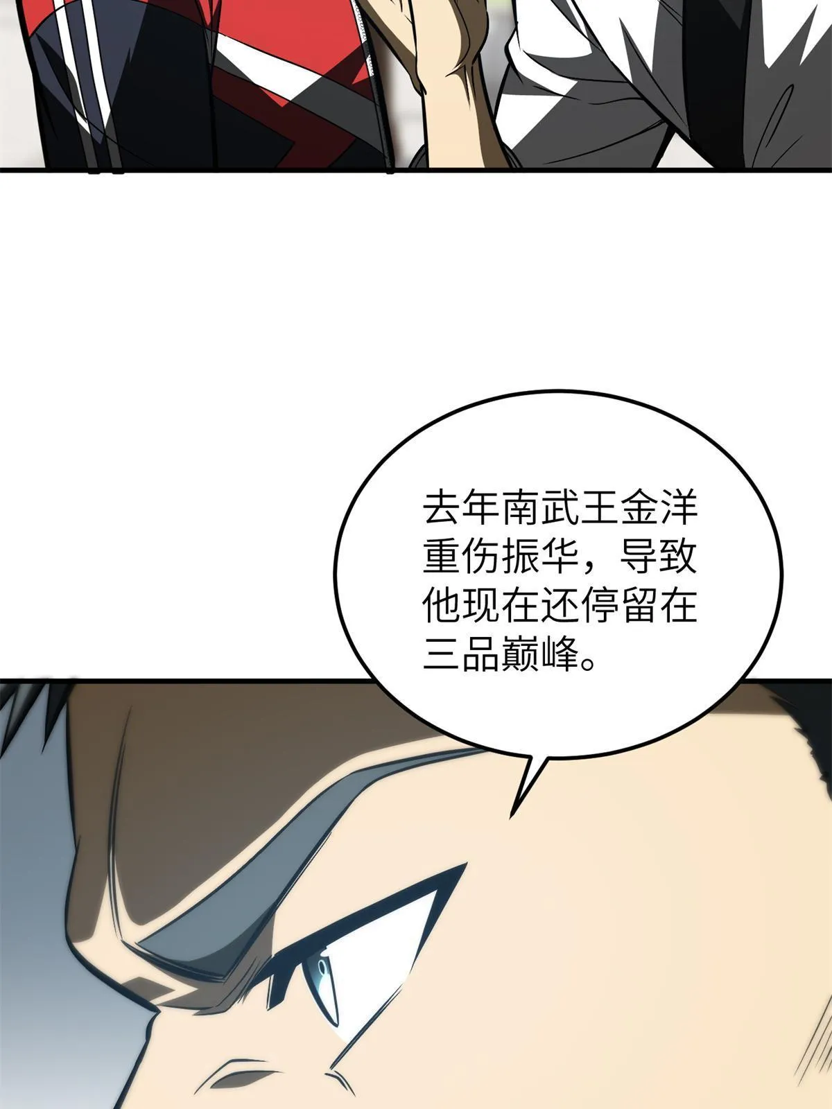 157 手下留情 第54页