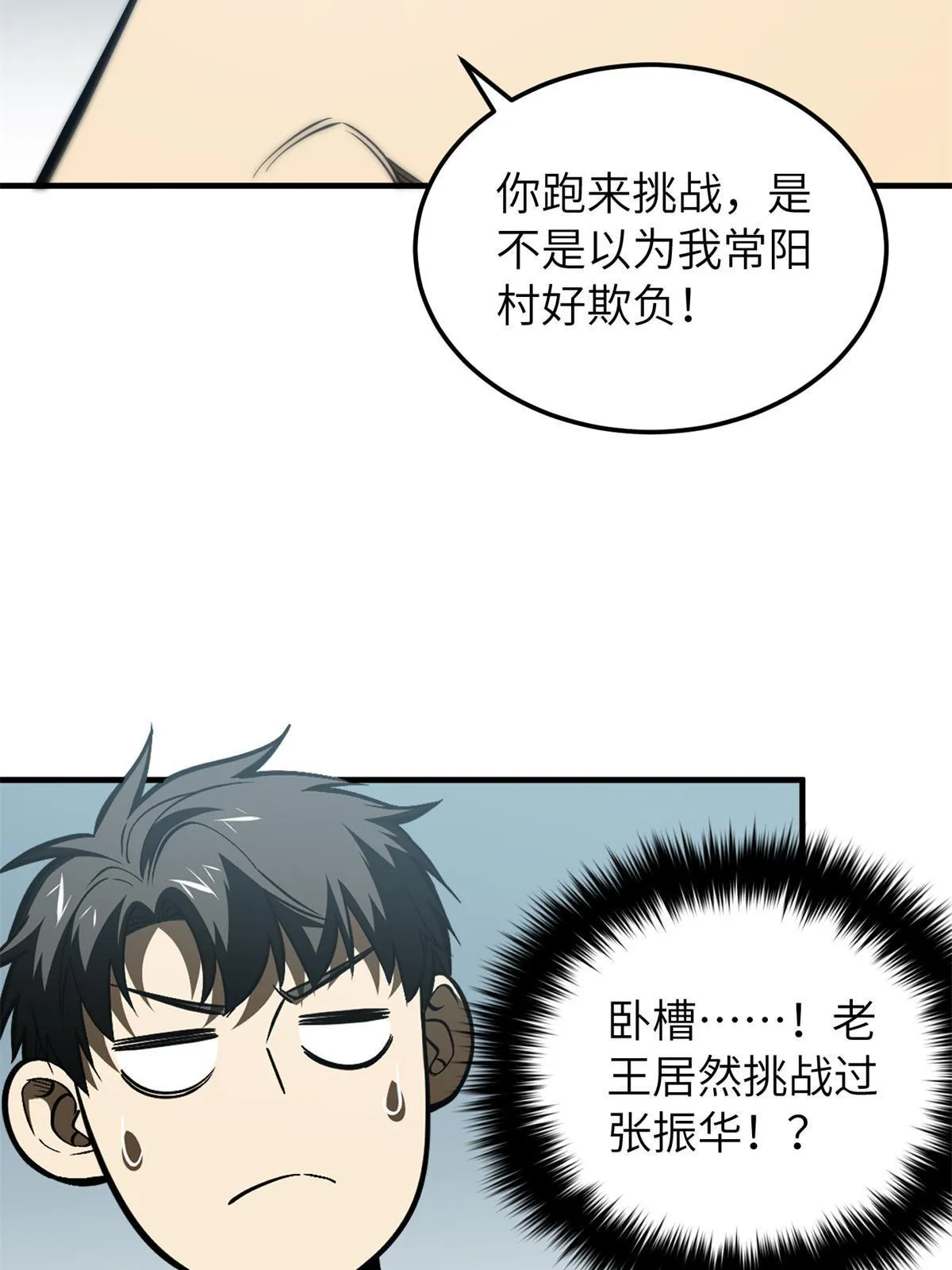 157 手下留情 第55页