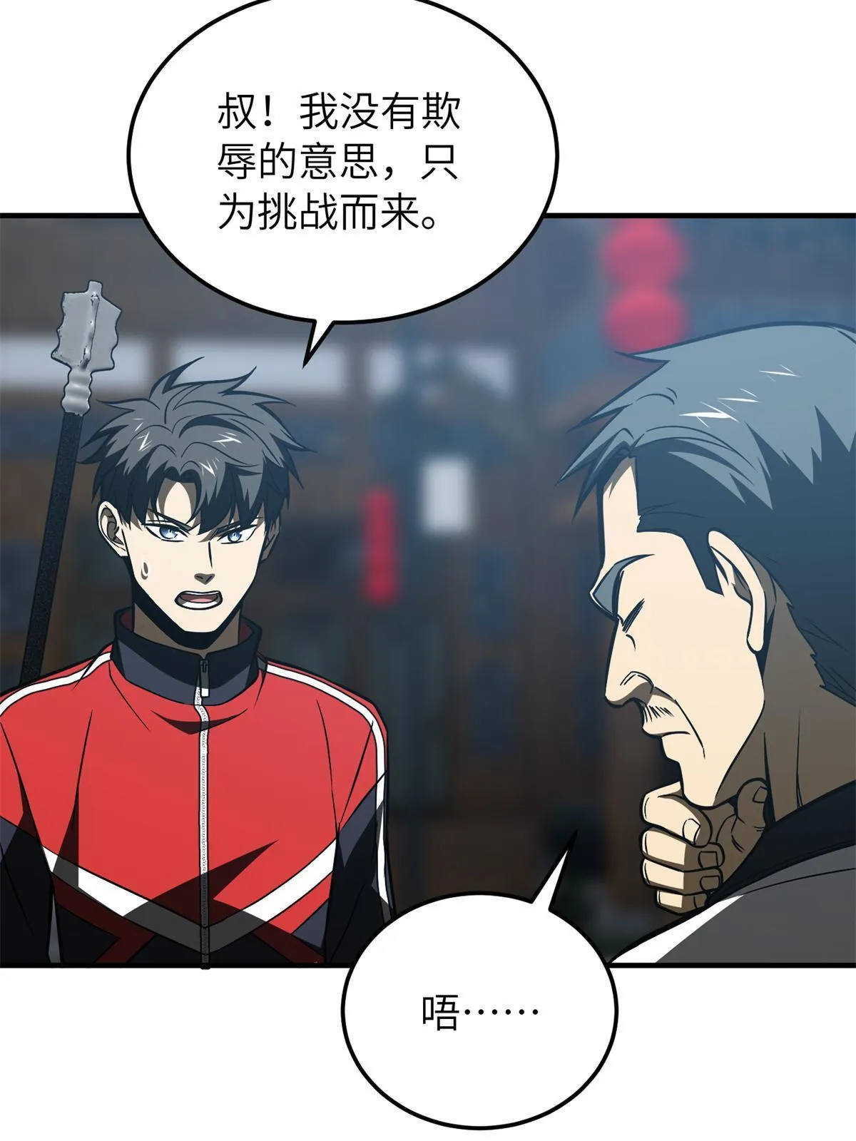 157 手下留情 第58页