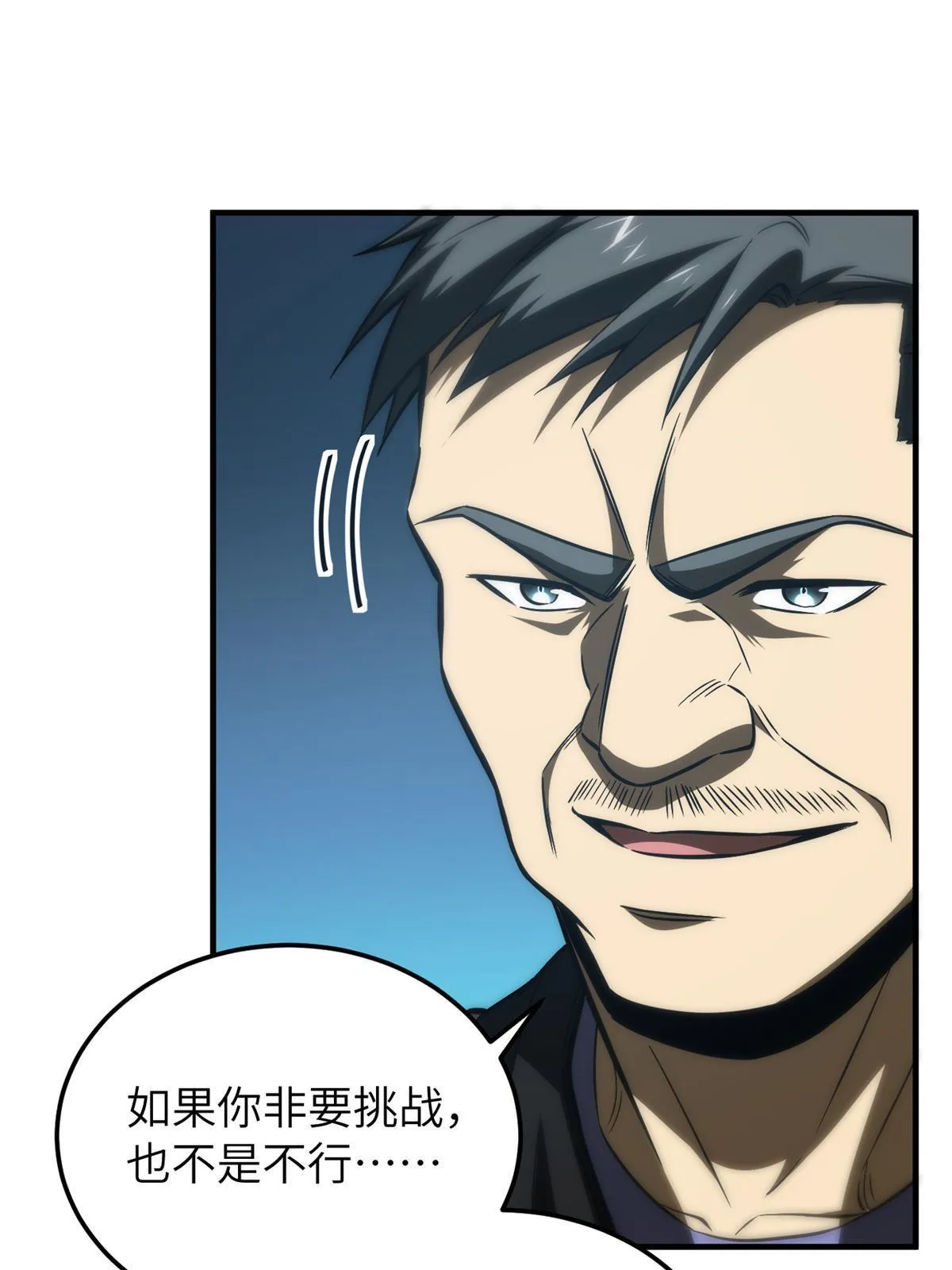 157 手下留情 第59页