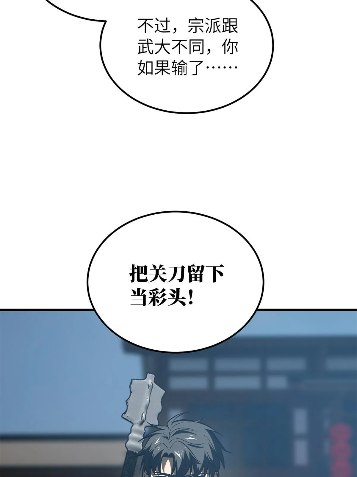157 手下留情 第60页
