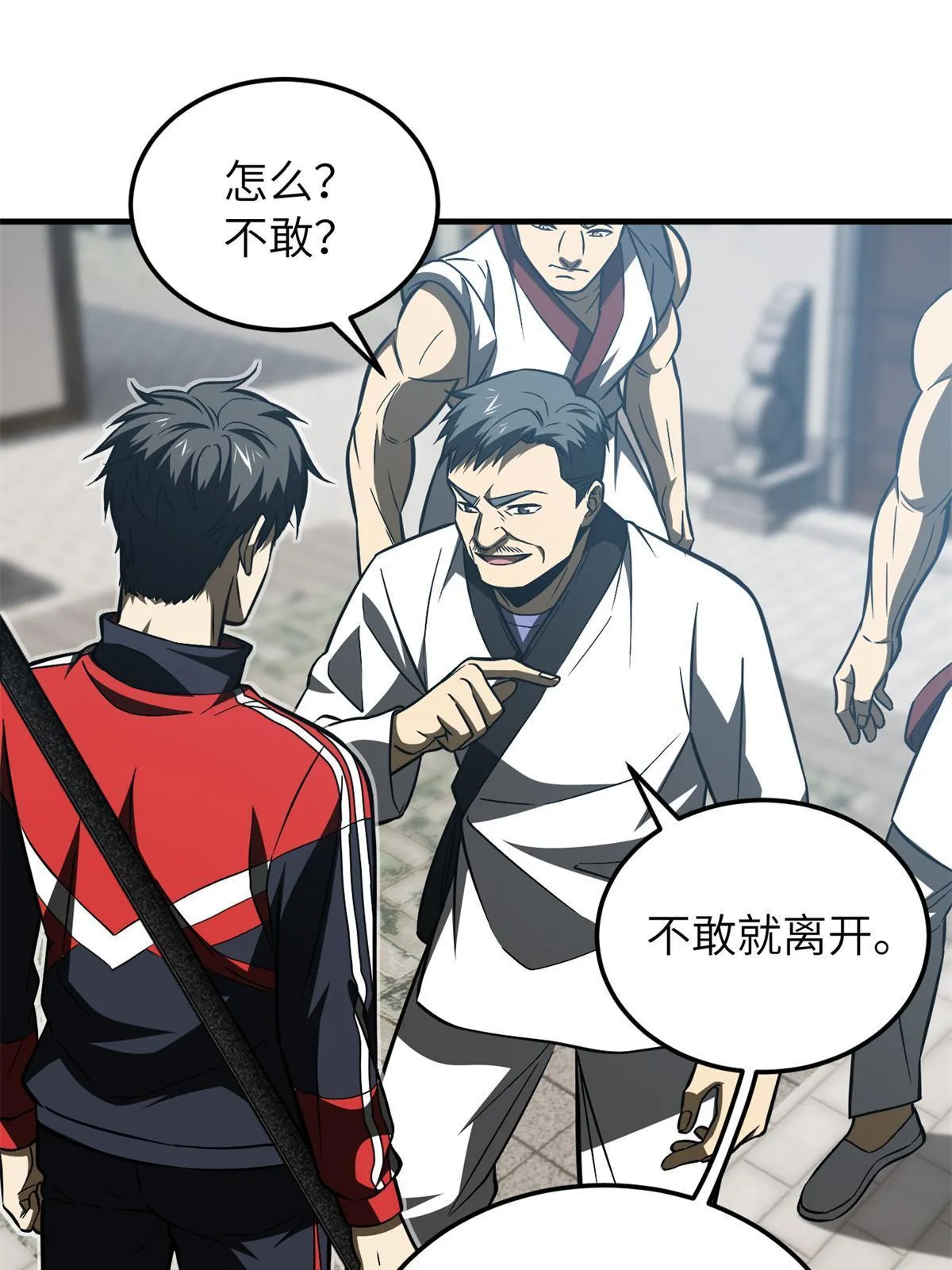 157 手下留情 第62页