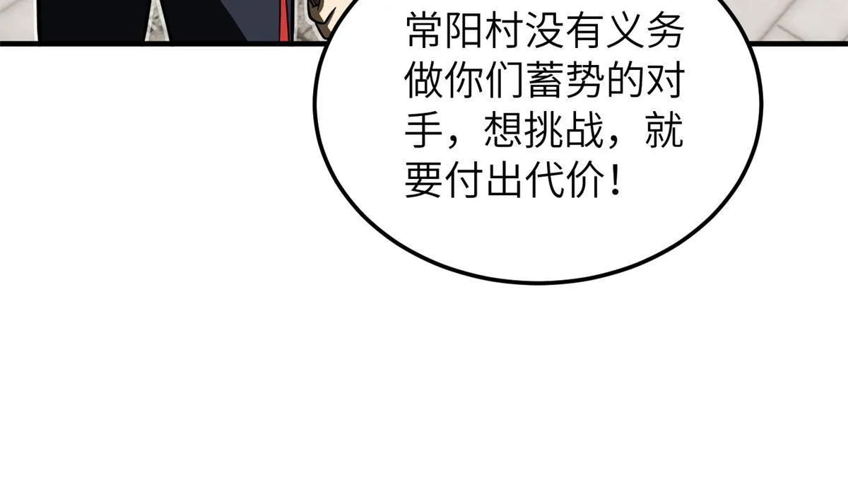 157 手下留情 第63页