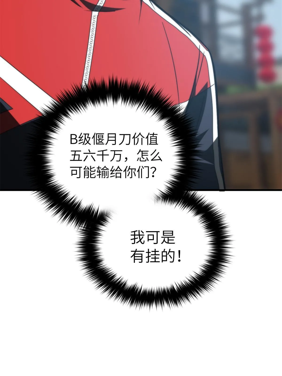 157 手下留情 第67页