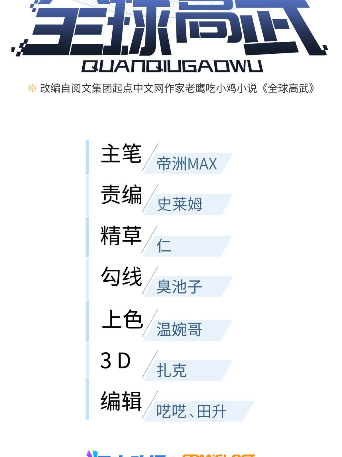 156 成全 第6页