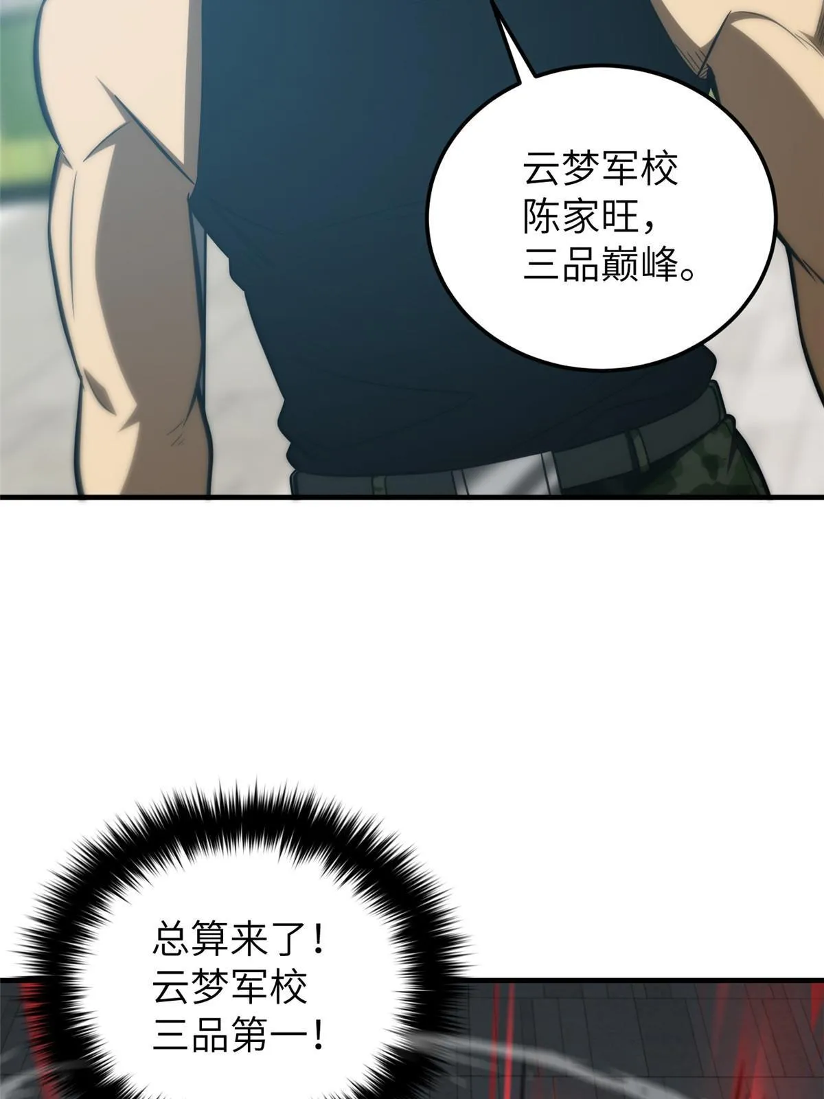156 成全 第9页