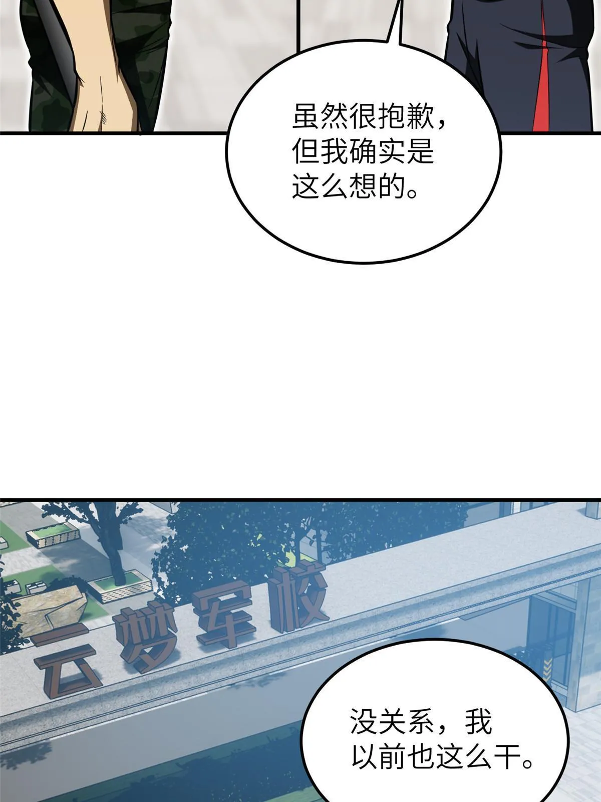 156 成全 第15页