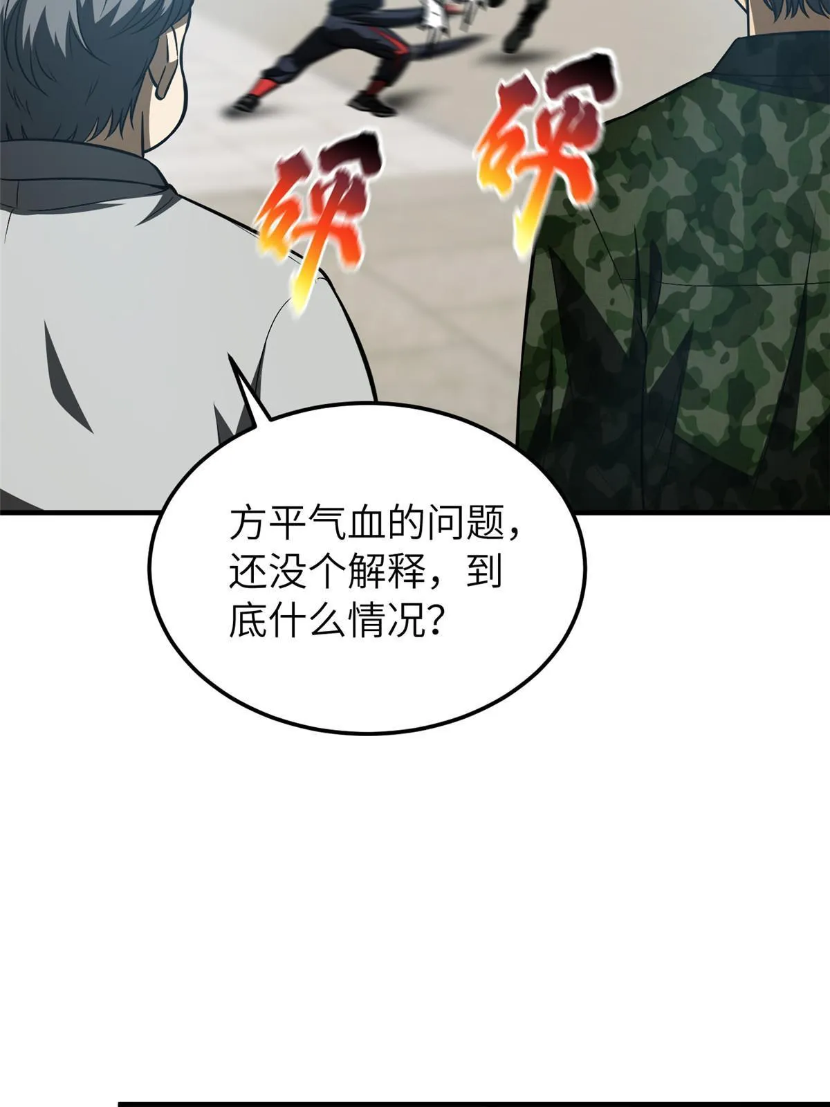 156 成全 第29页