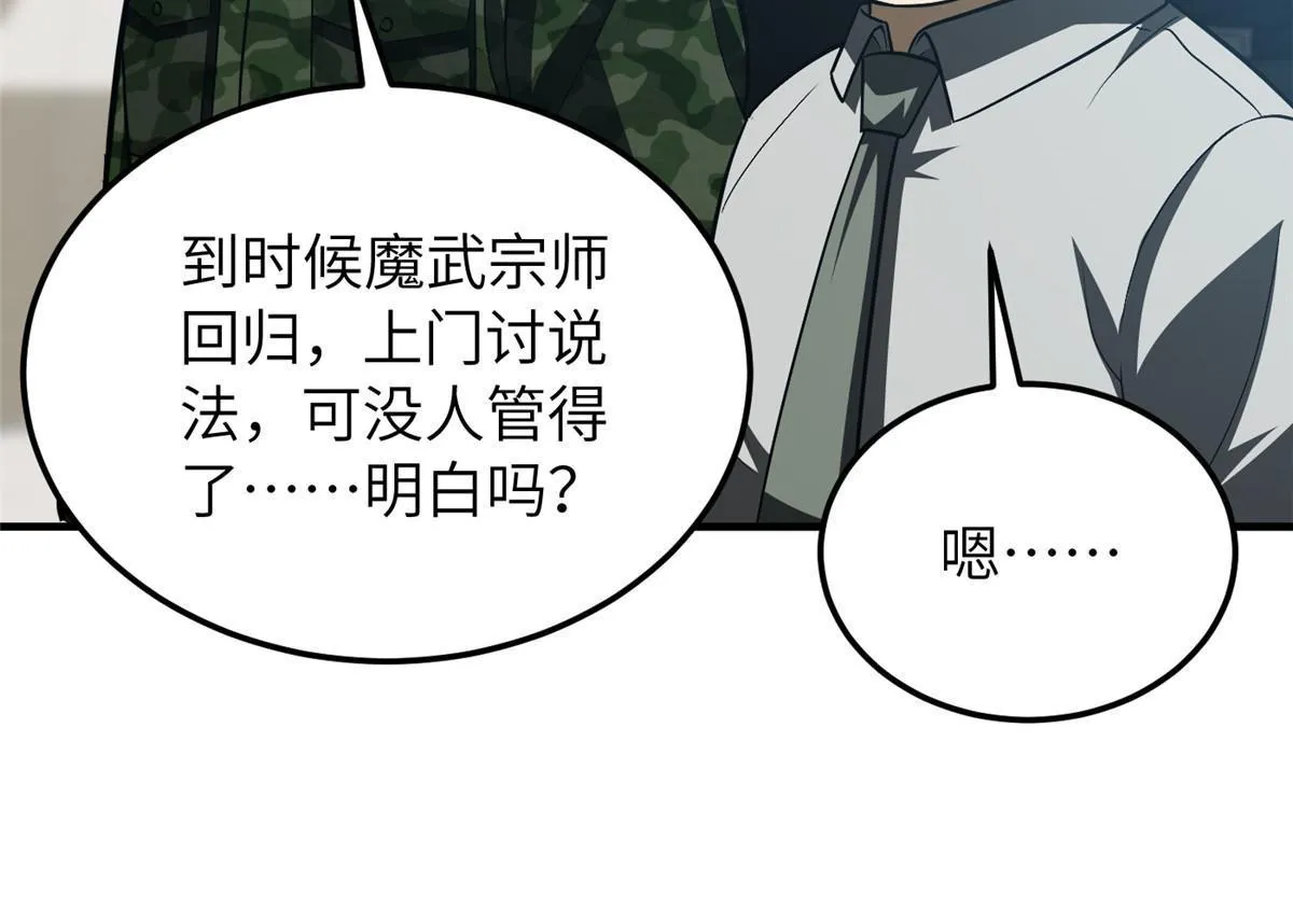 156 成全 第32页