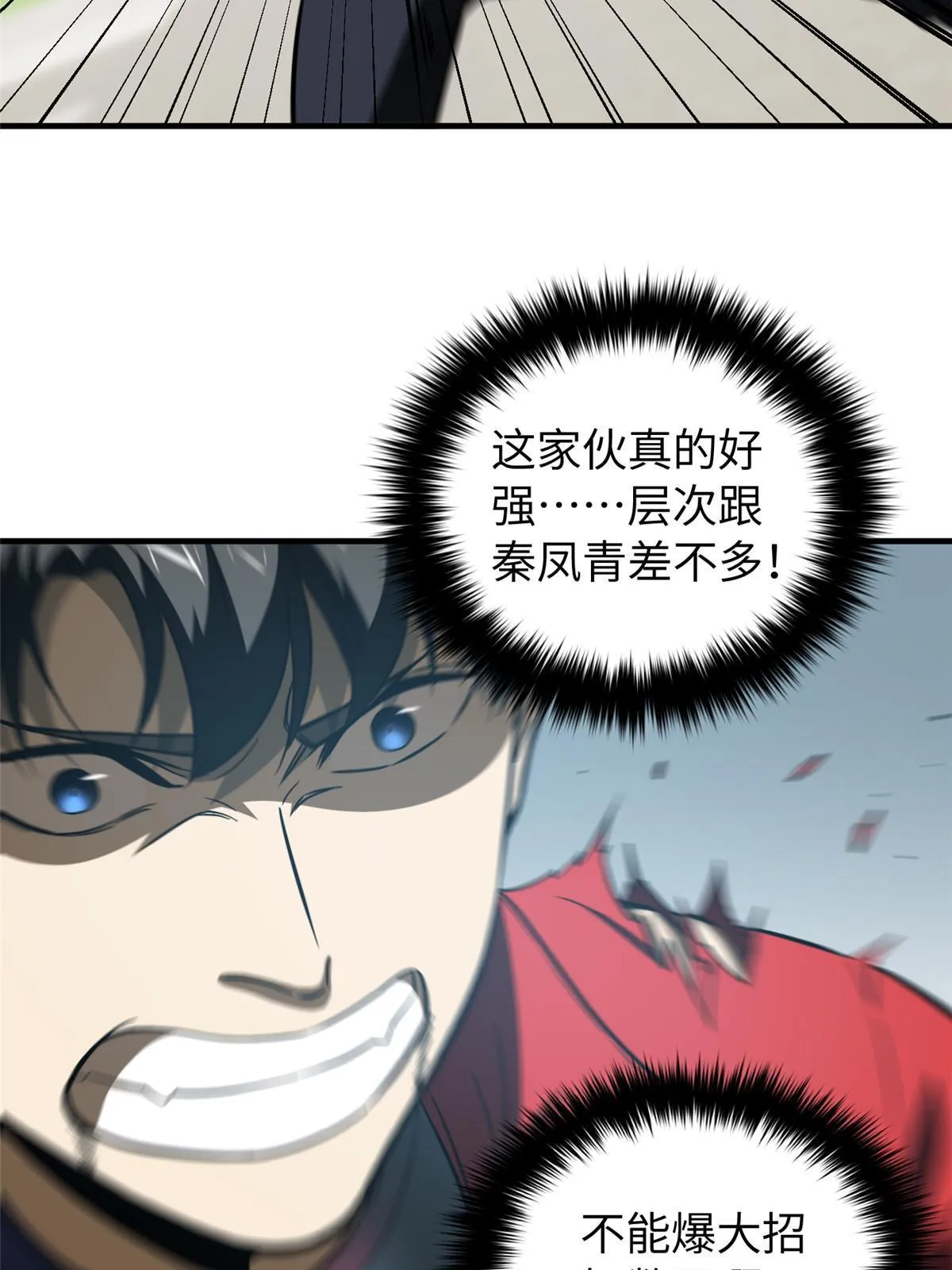 156 成全 第34页
