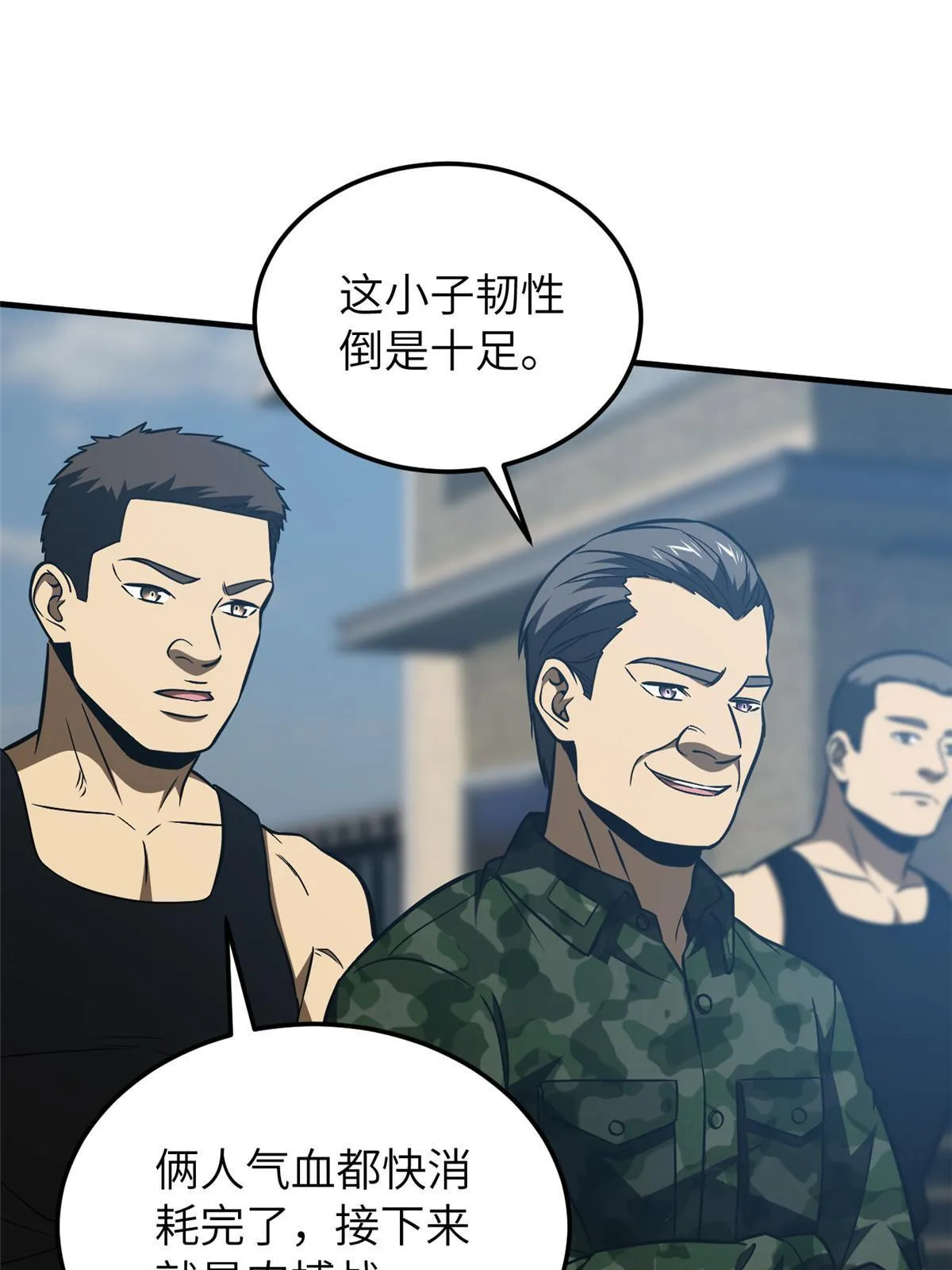 156 成全 第58页