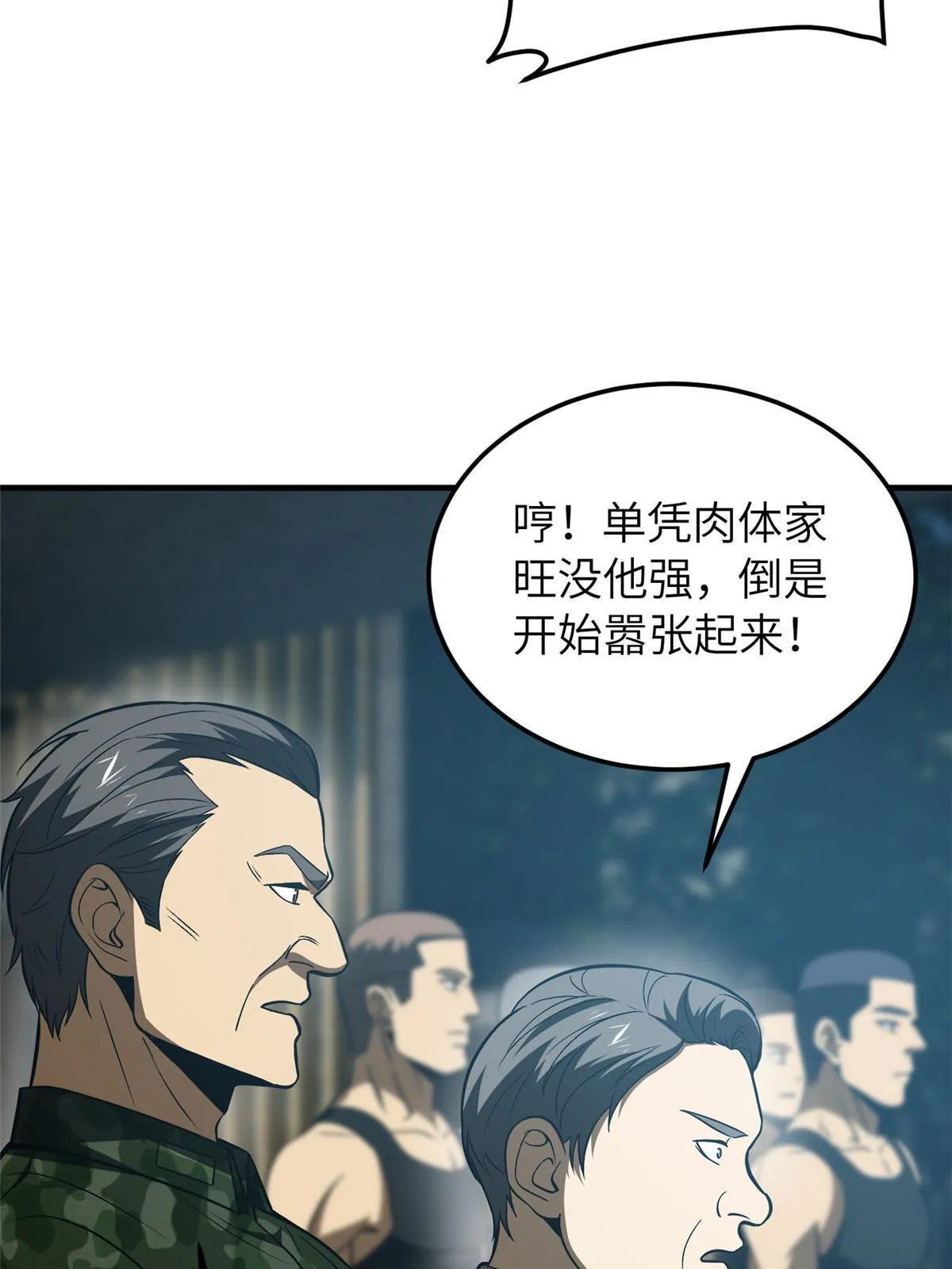 156 成全 第66页
