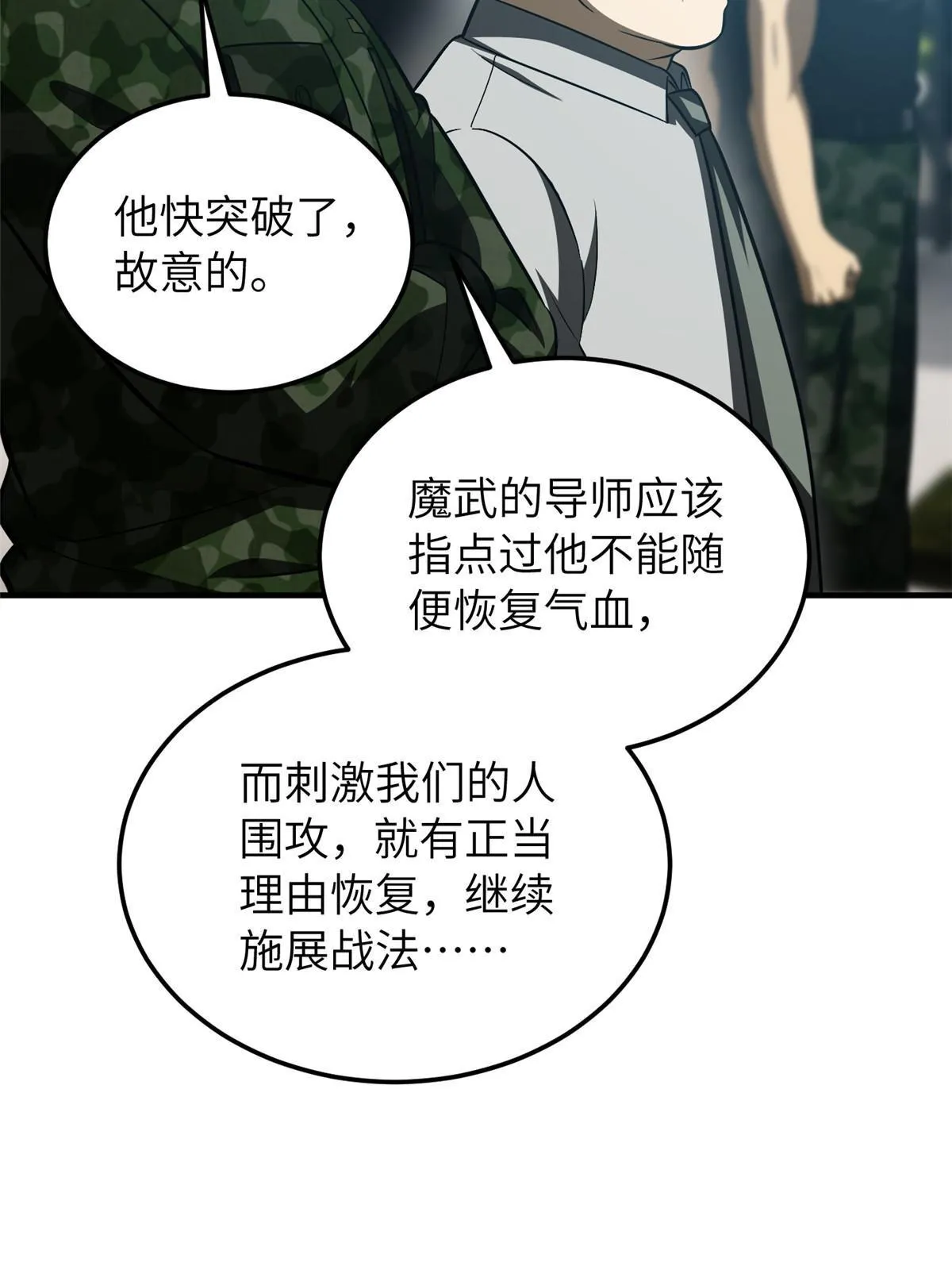 156 成全 第67页