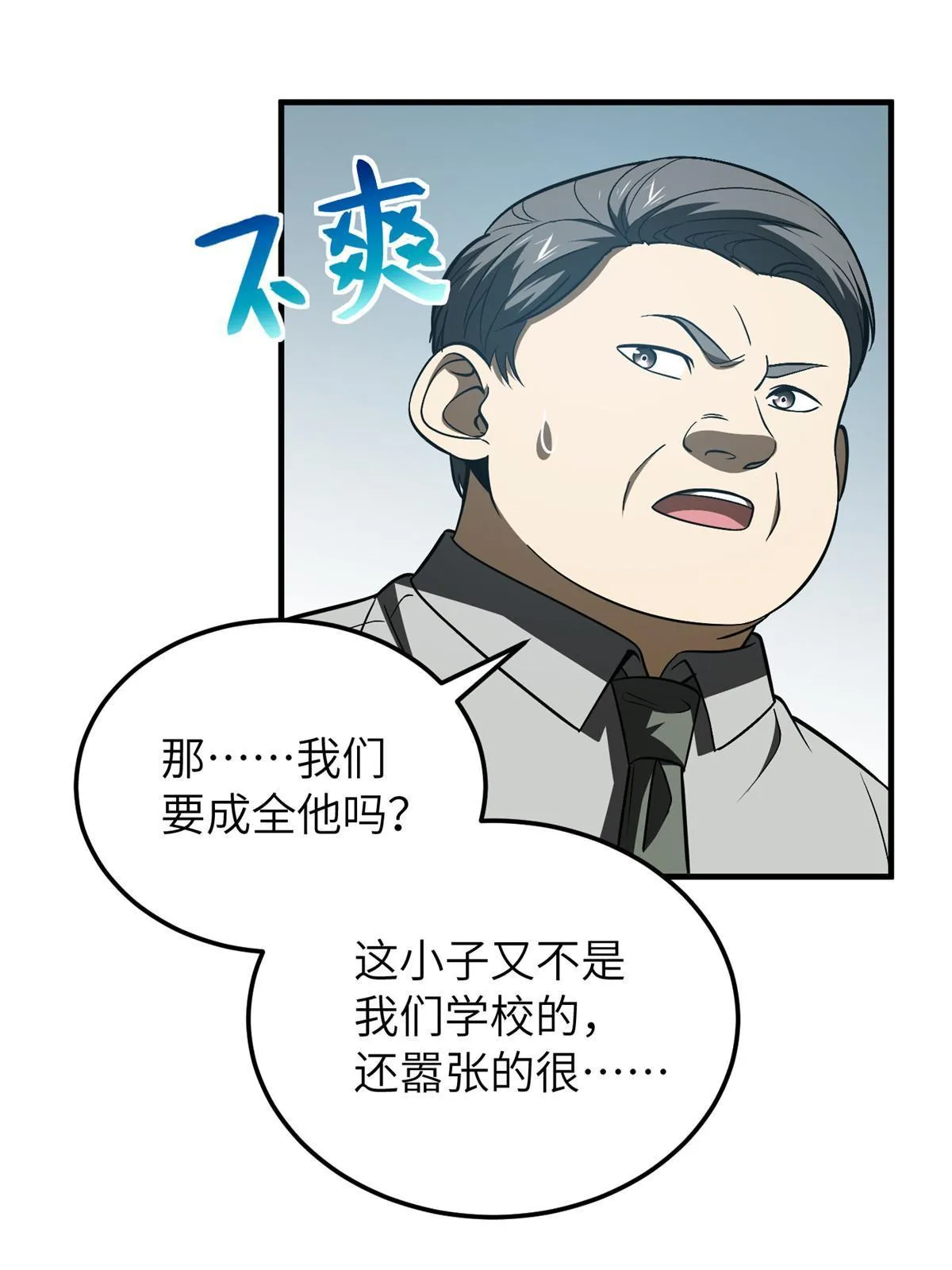 156 成全 第68页
