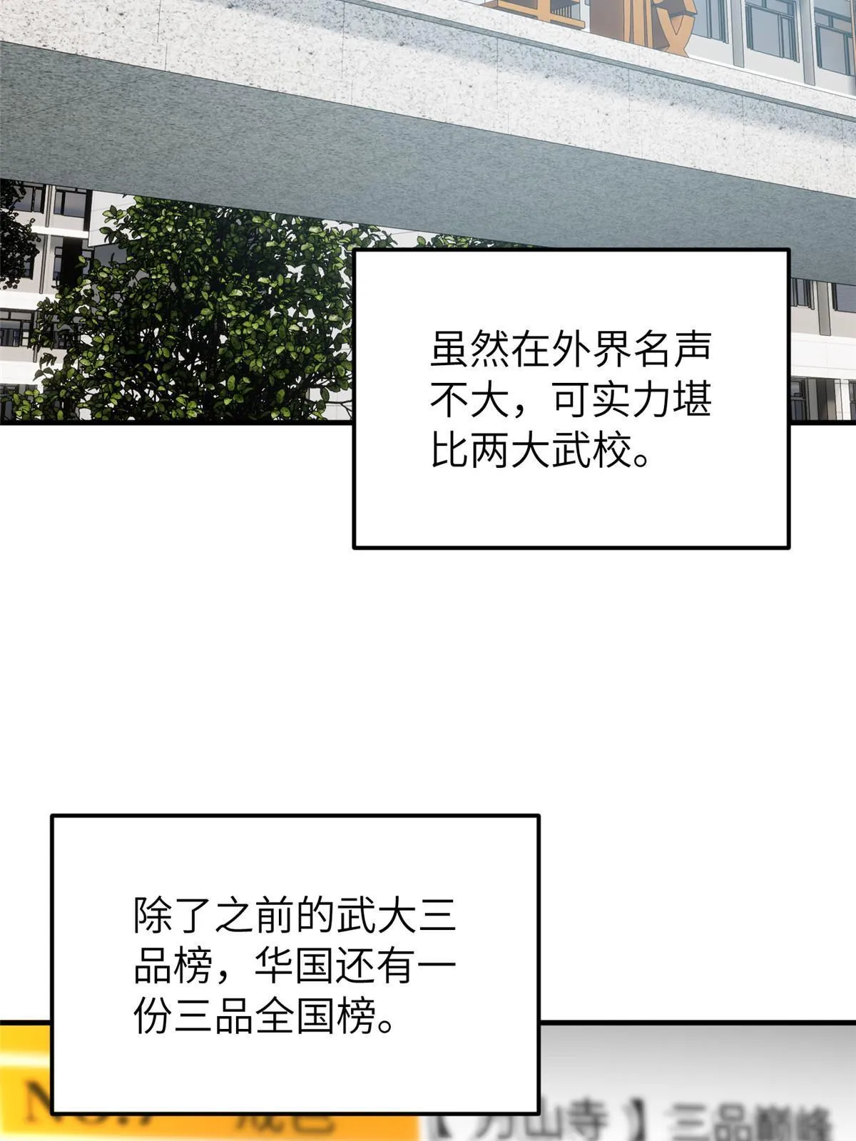 155 云梦军校 第2页