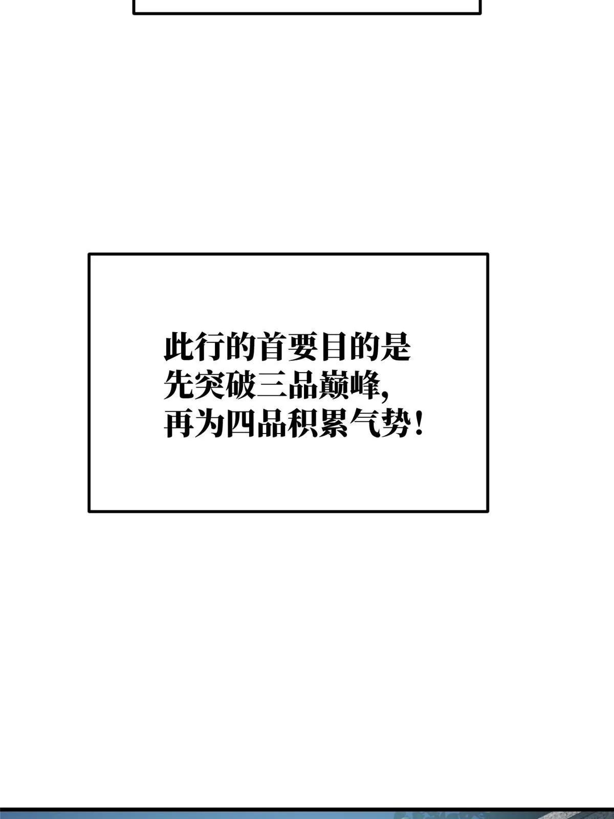 155 云梦军校 第4页