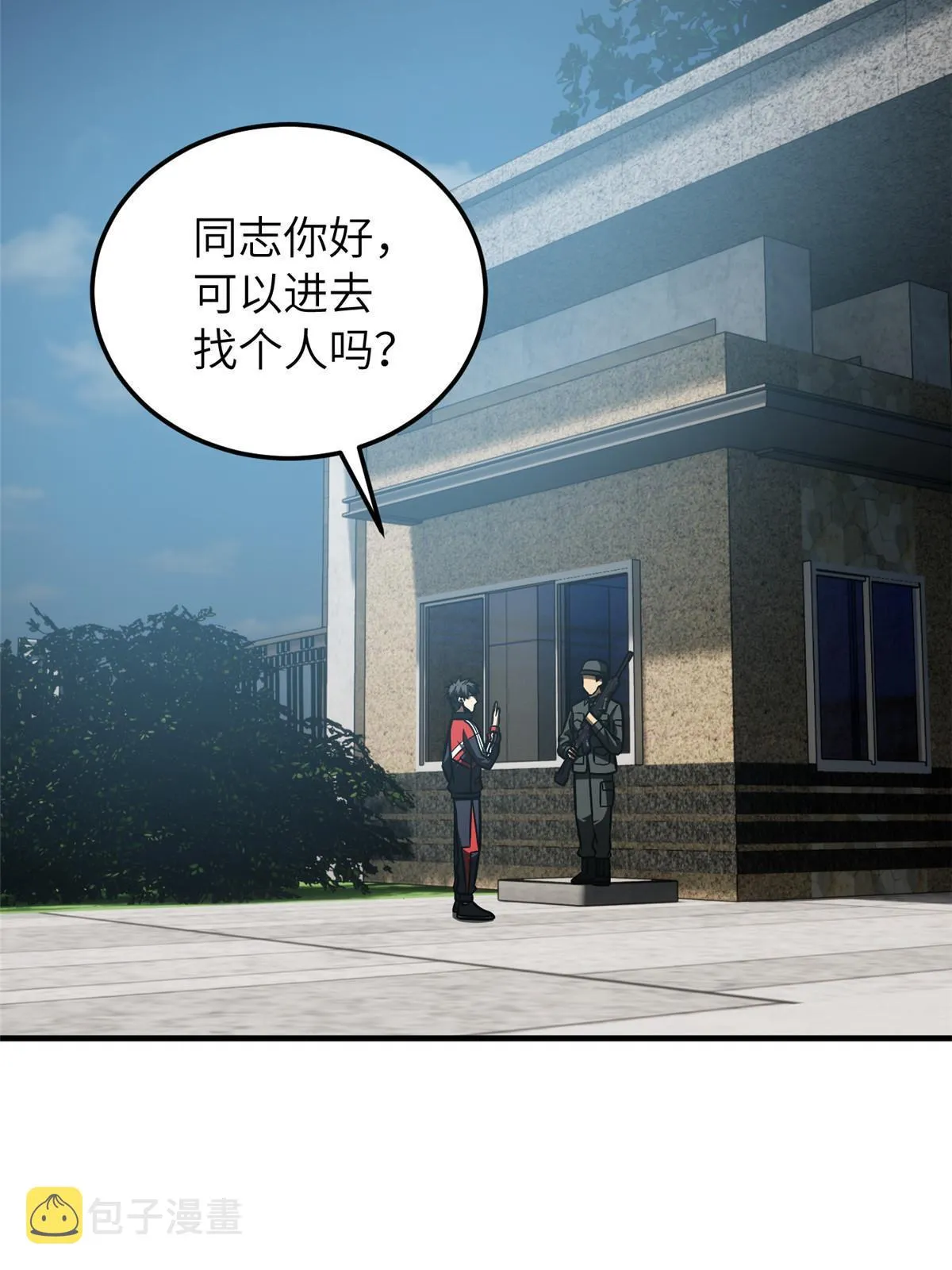 155 云梦军校 第5页