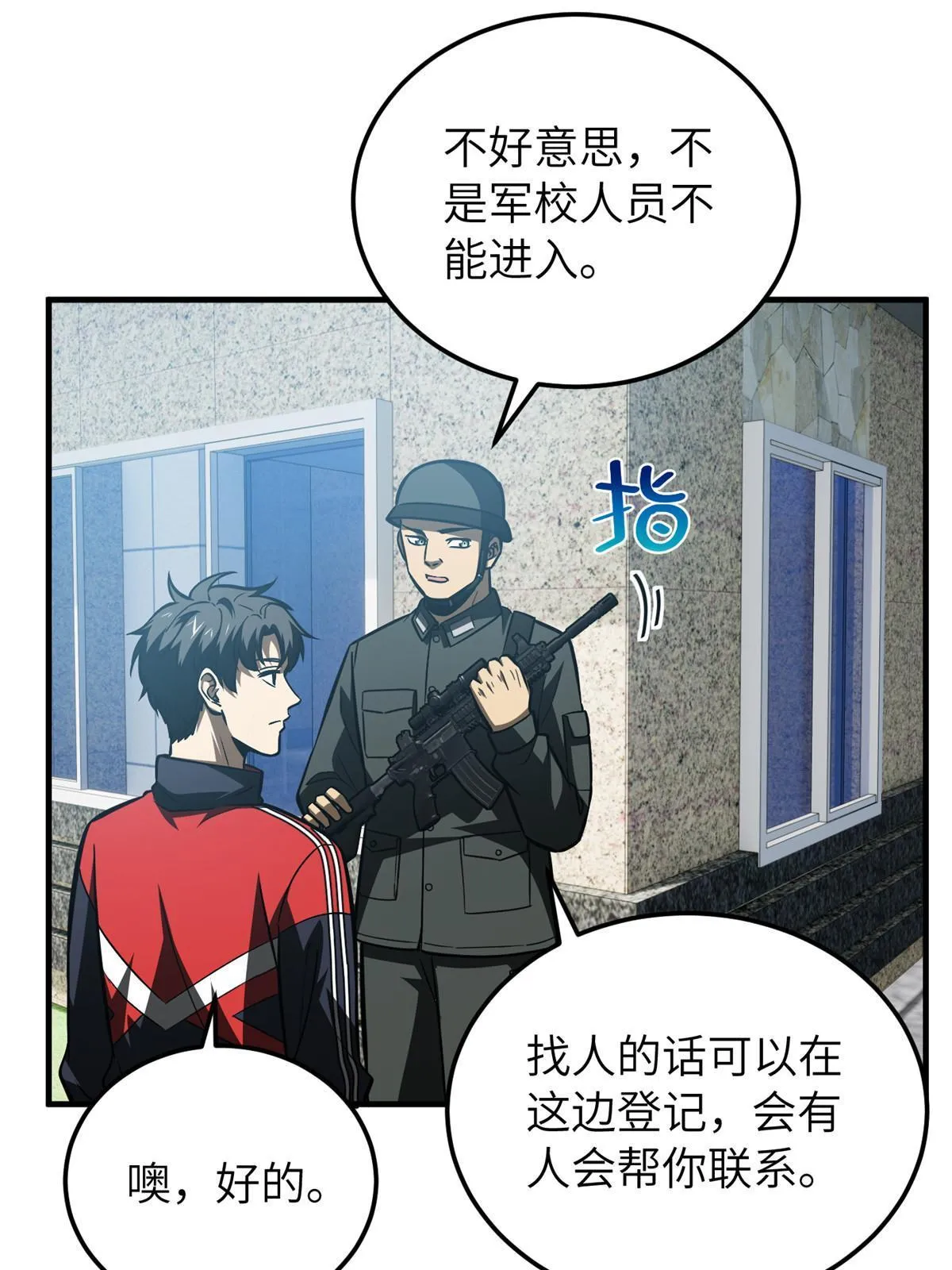155 云梦军校 第6页